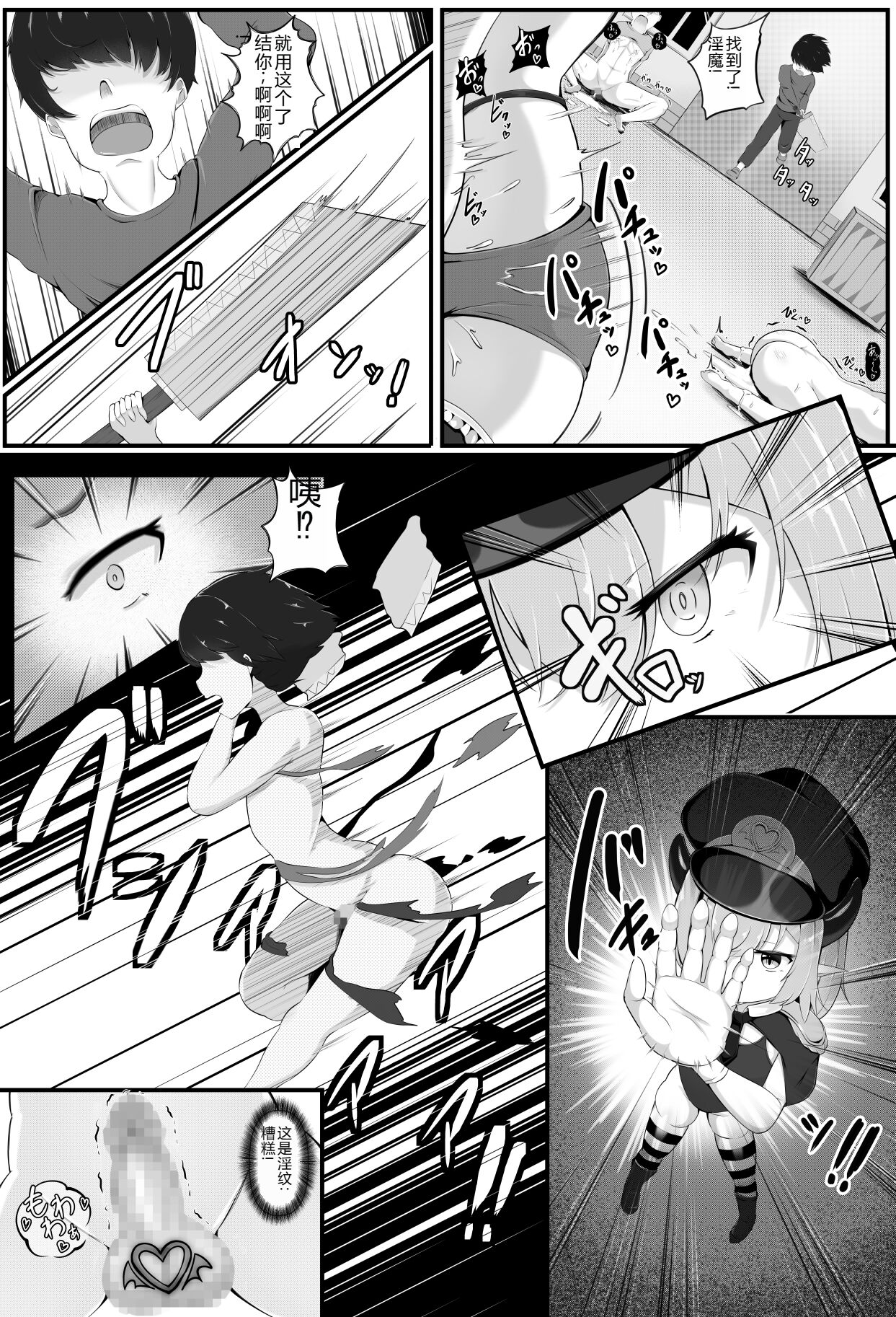 Inmagun  Shuurai Outo no Shuuen - Page 12