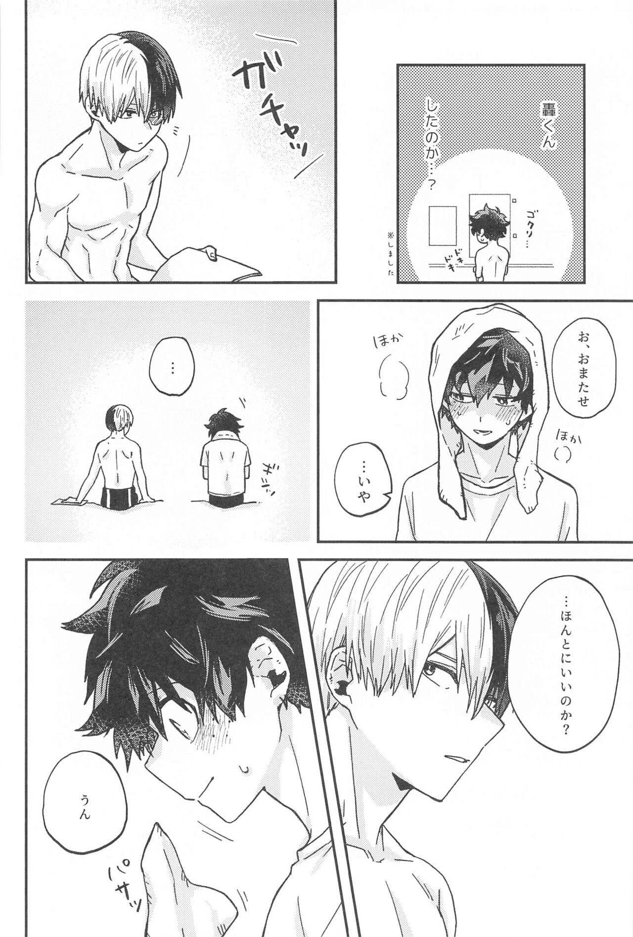 xxx Shinaito Derarenai Heya - Page 13