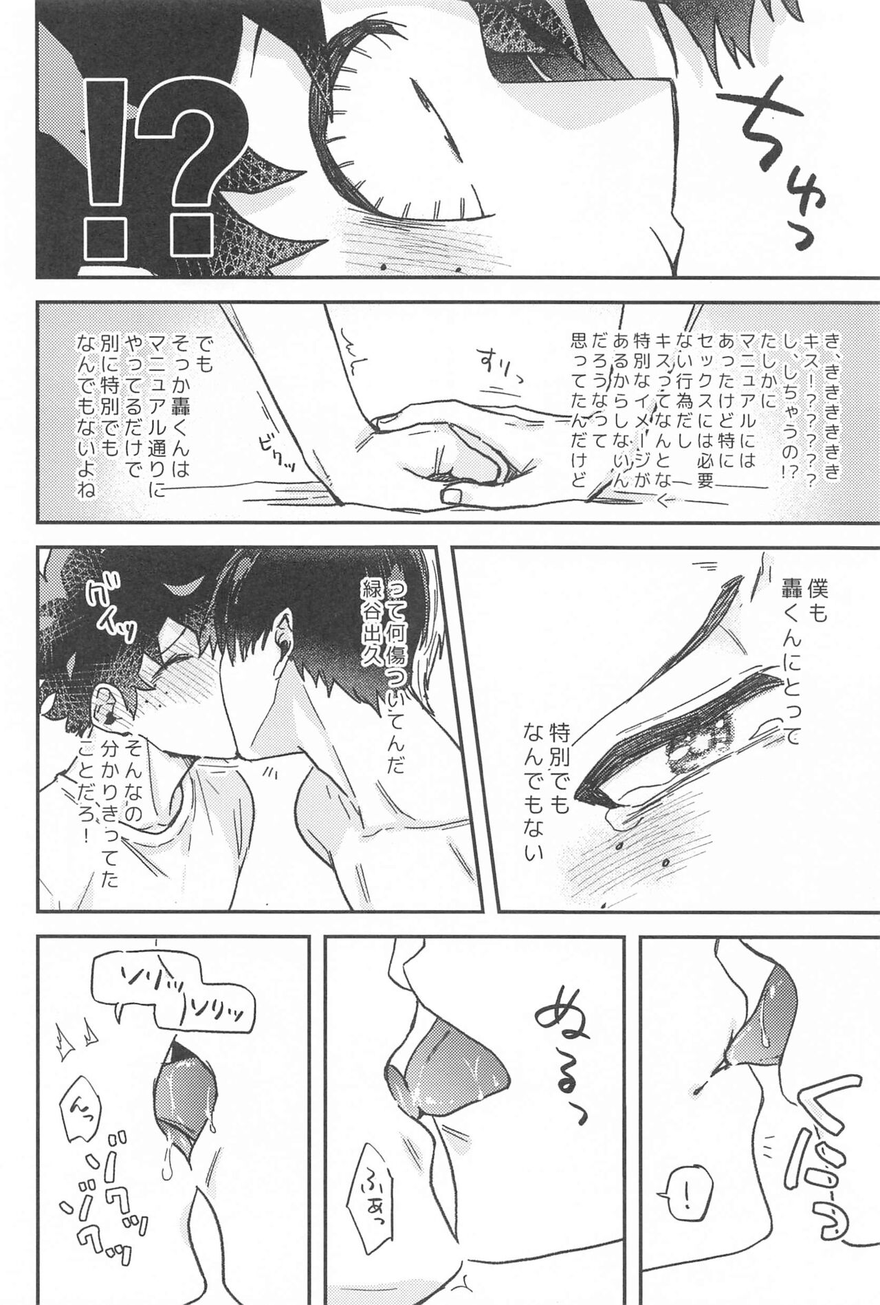 xxx Shinaito Derarenai Heya - Page 15