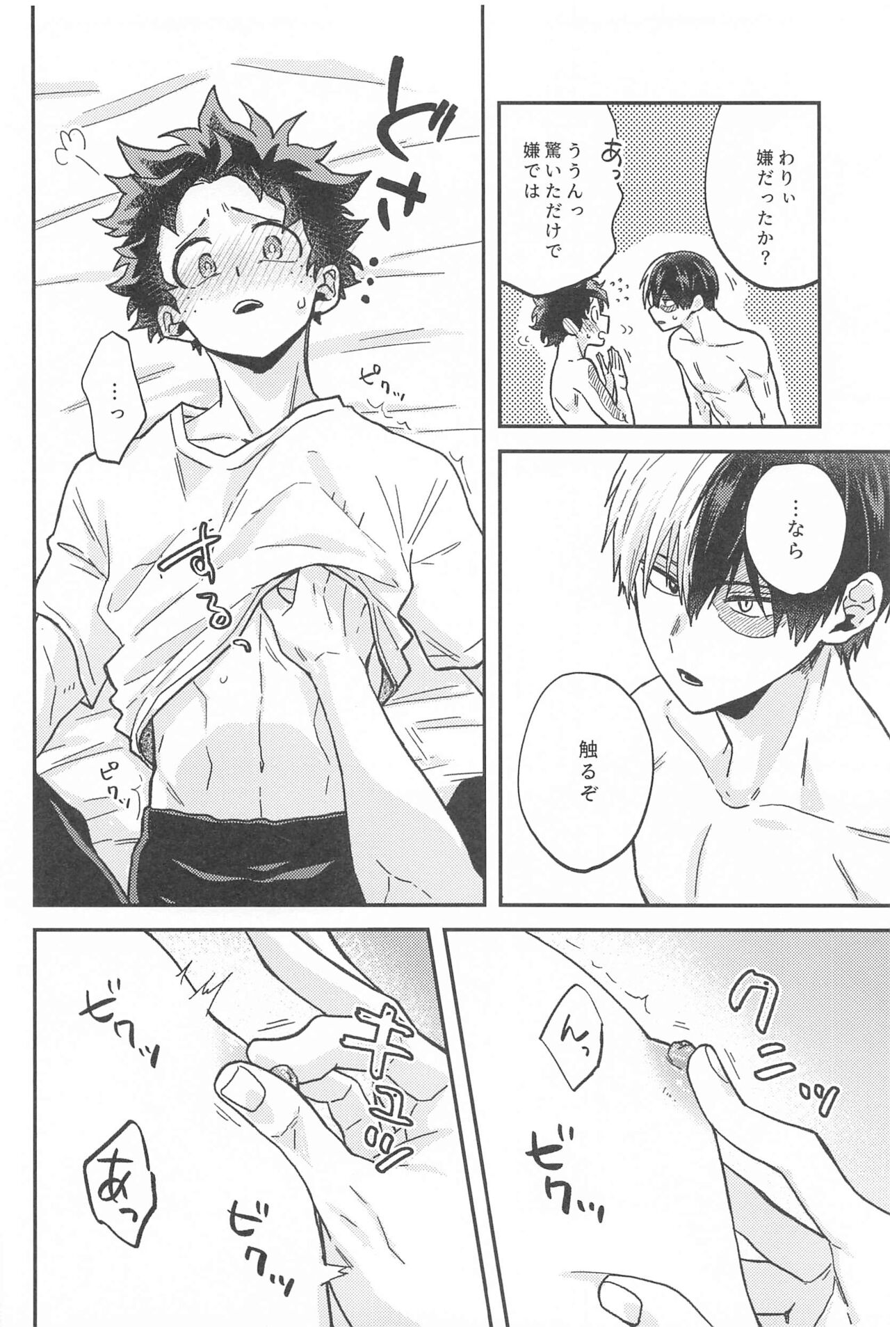 xxx Shinaito Derarenai Heya - Page 17