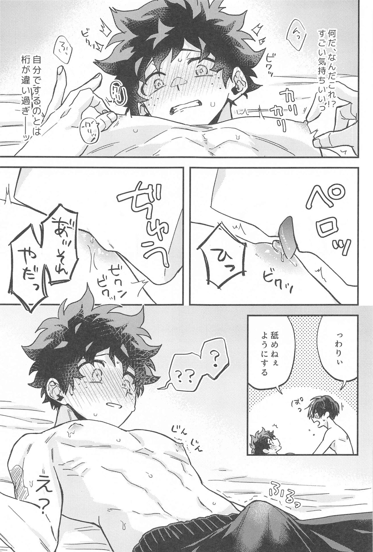 xxx Shinaito Derarenai Heya - Page 18
