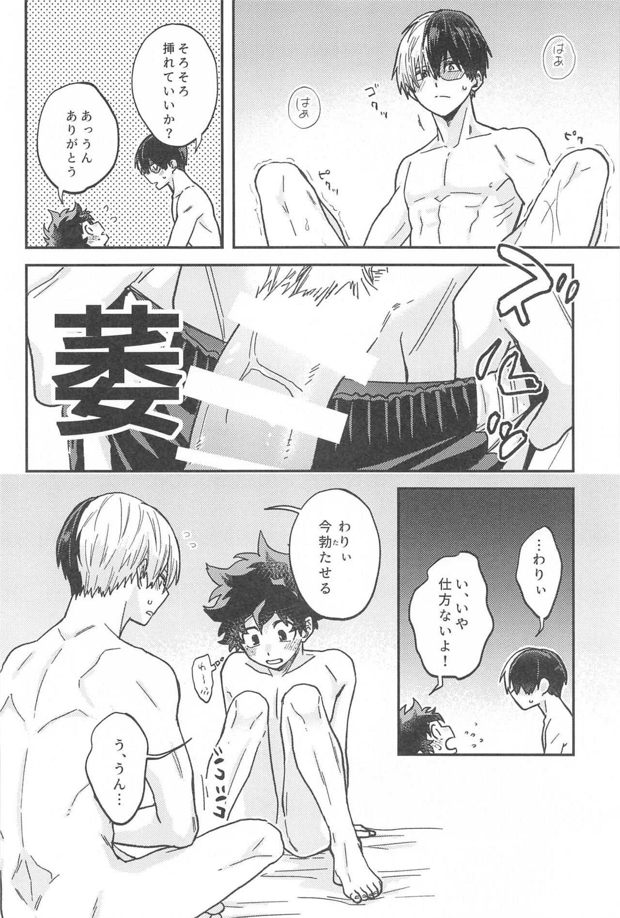 xxx Shinaito Derarenai Heya - Page 29