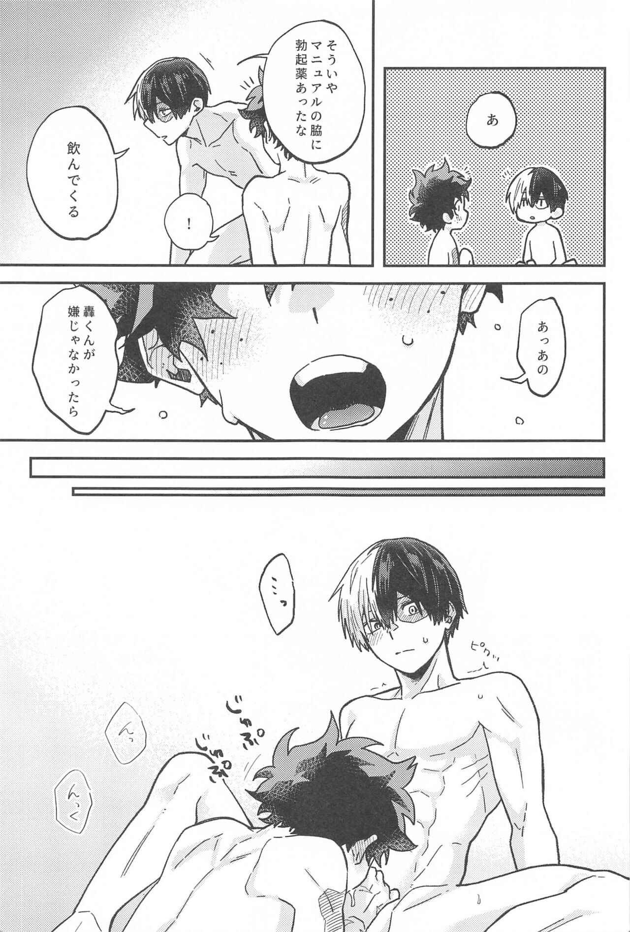 xxx Shinaito Derarenai Heya - Page 30
