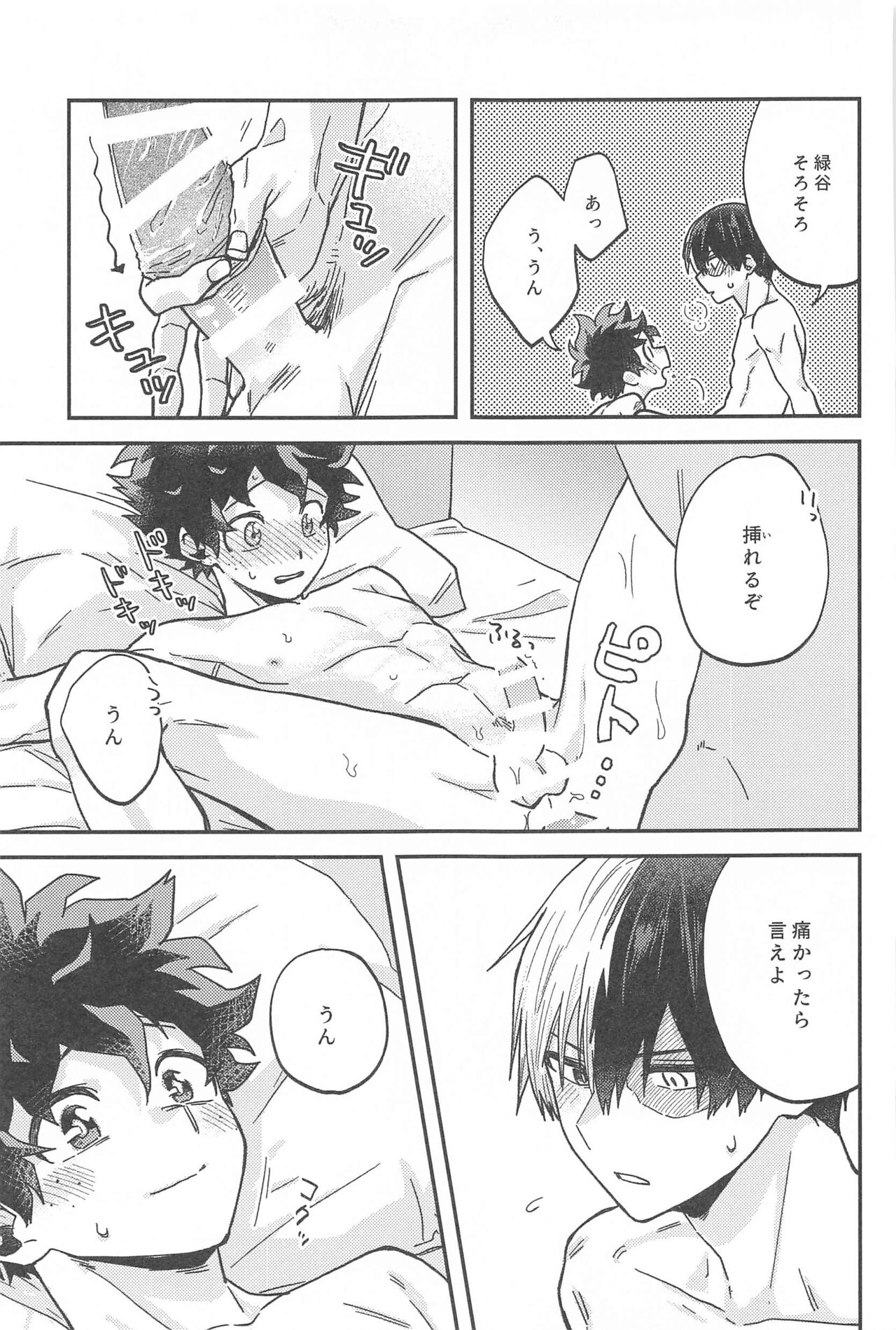 xxx Shinaito Derarenai Heya - Page 32