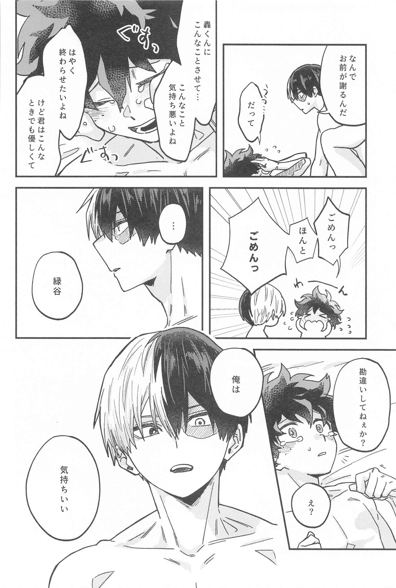 xxx Shinaito Derarenai Heya - Page 37