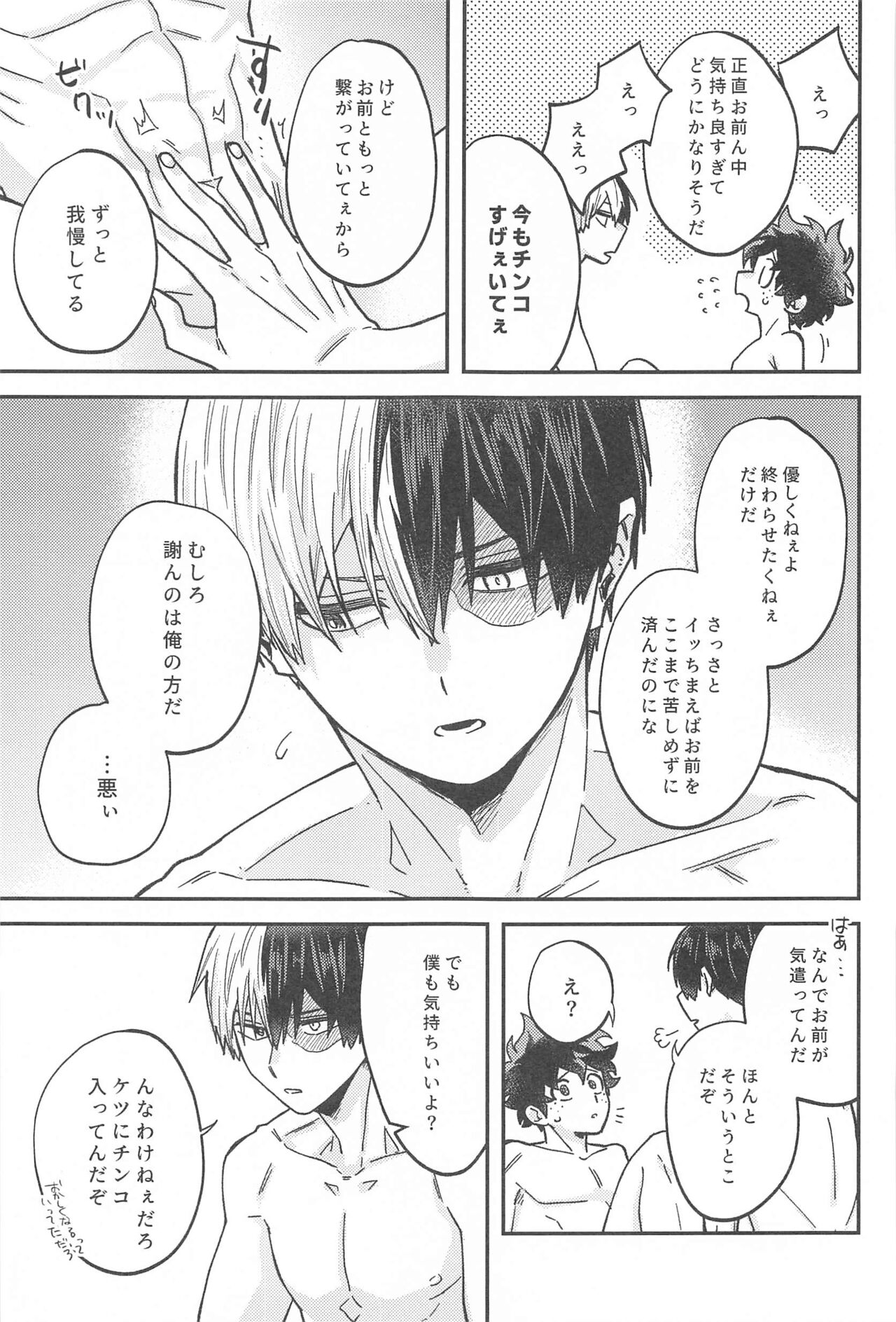 xxx Shinaito Derarenai Heya - Page 38