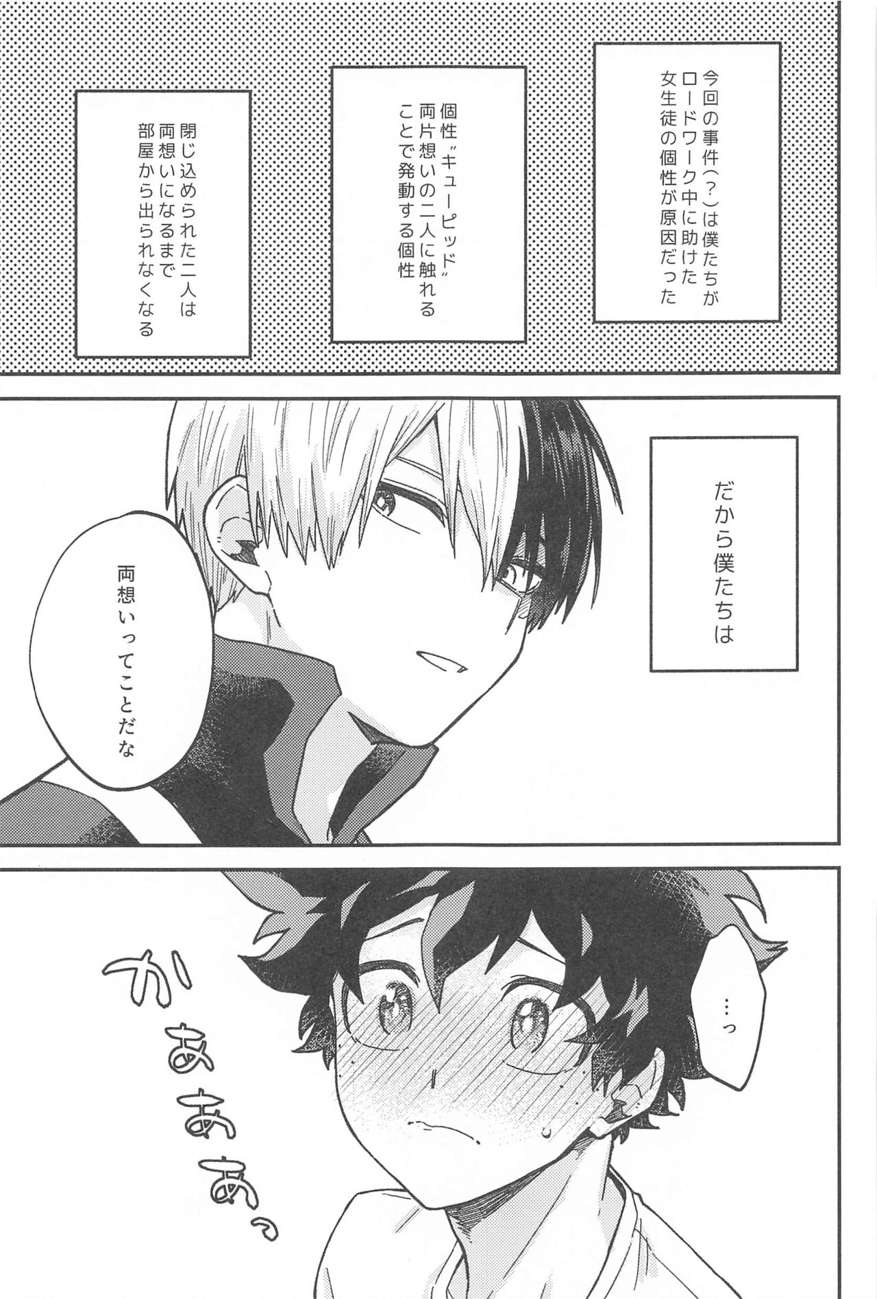xxx Shinaito Derarenai Heya - Page 44