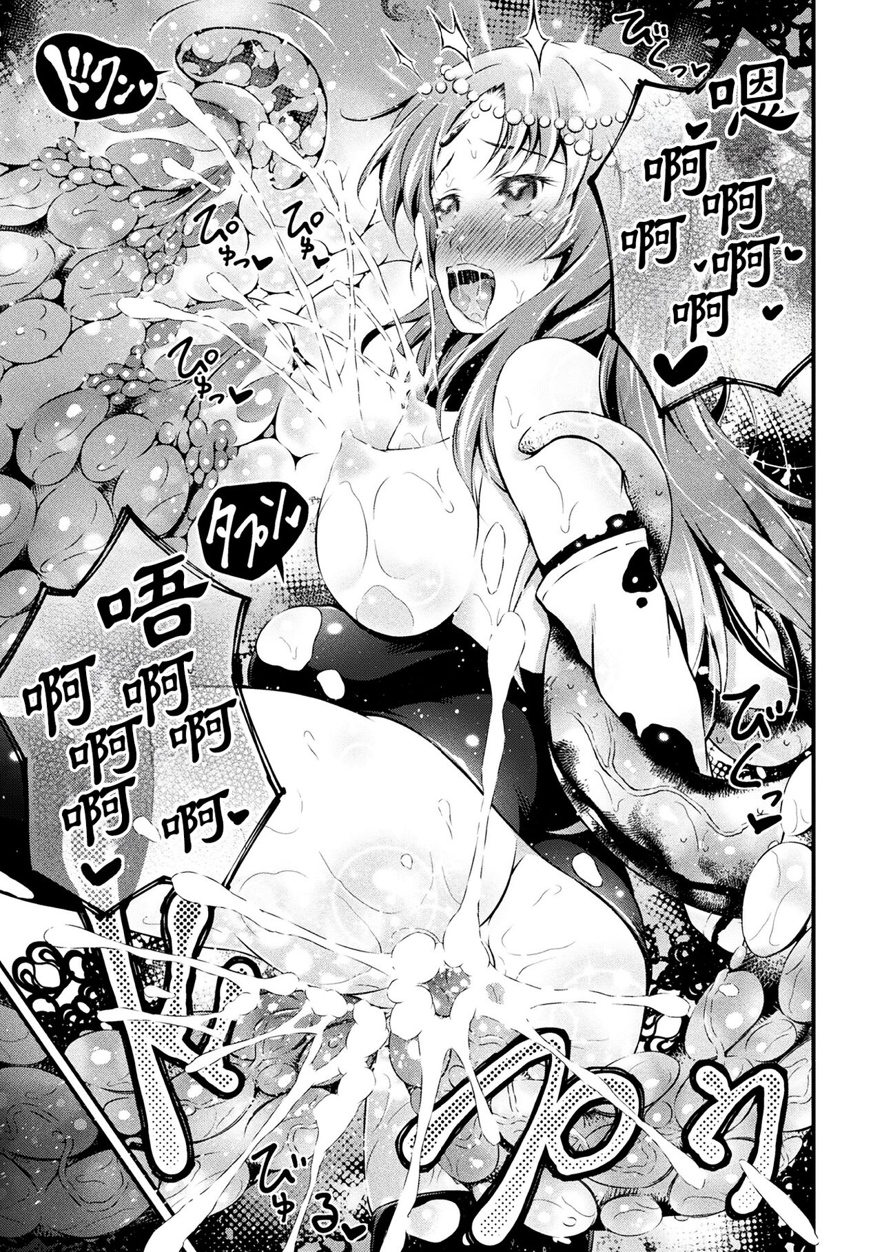 Seijo Sanran - Page 32