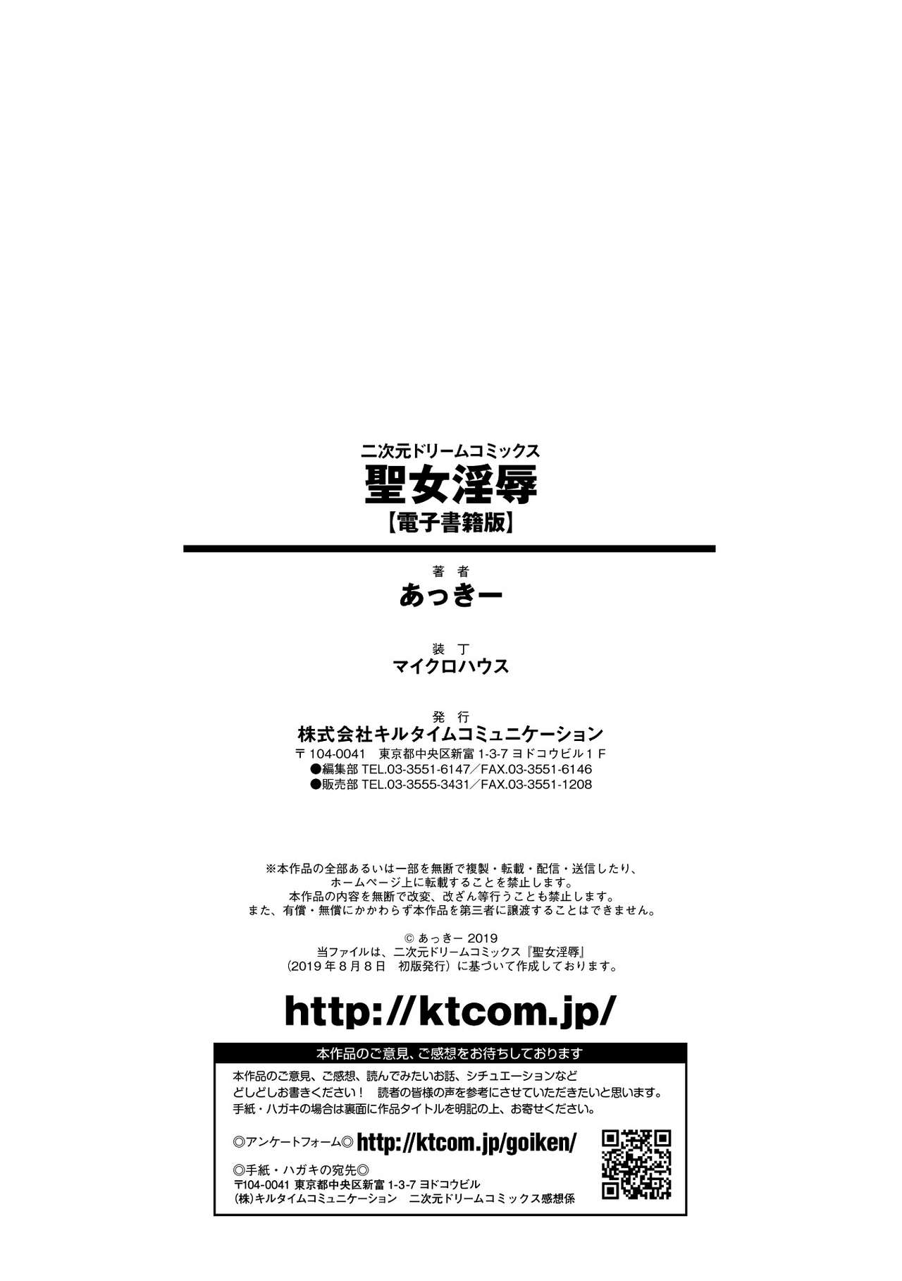 Seijo Sanran - Page 34