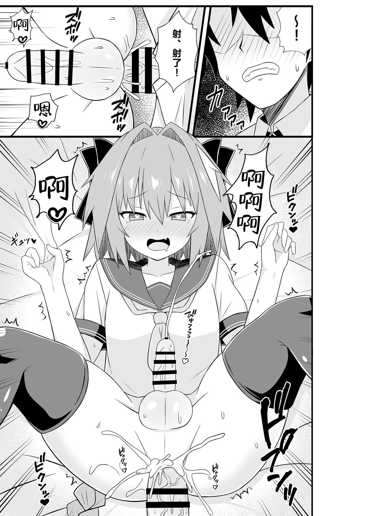 Astolfo to Meccha Sex suru Hon - Page 13