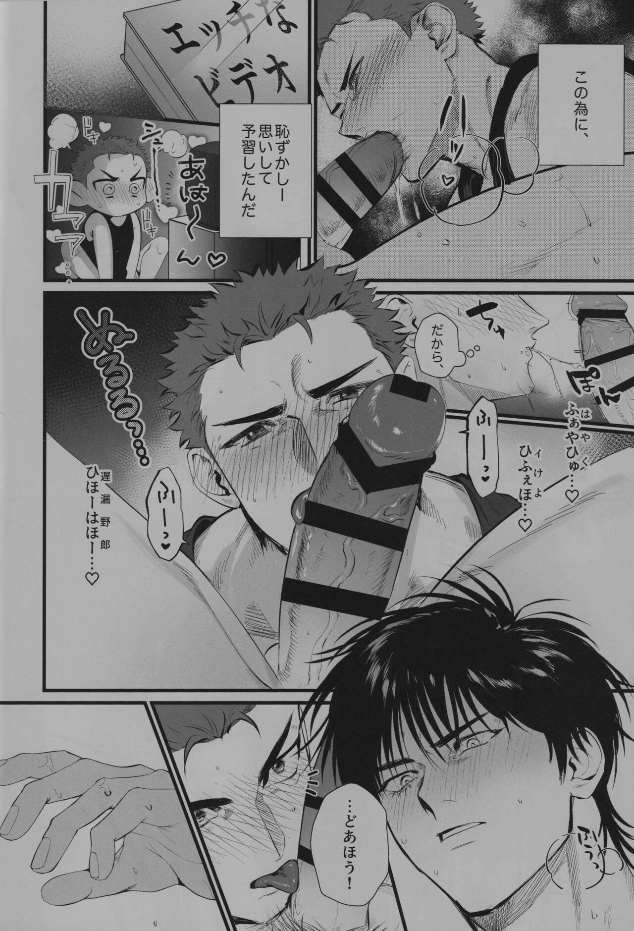 Love in the public restroom - Page 13