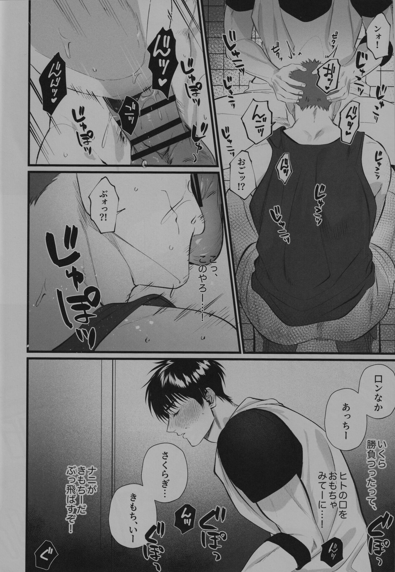 Love in the public restroom - Page 15