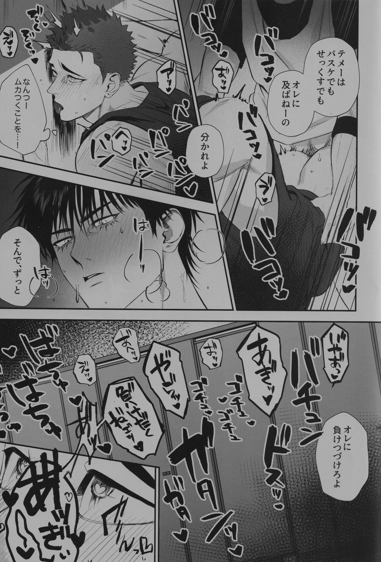 Love in the public restroom - Page 22