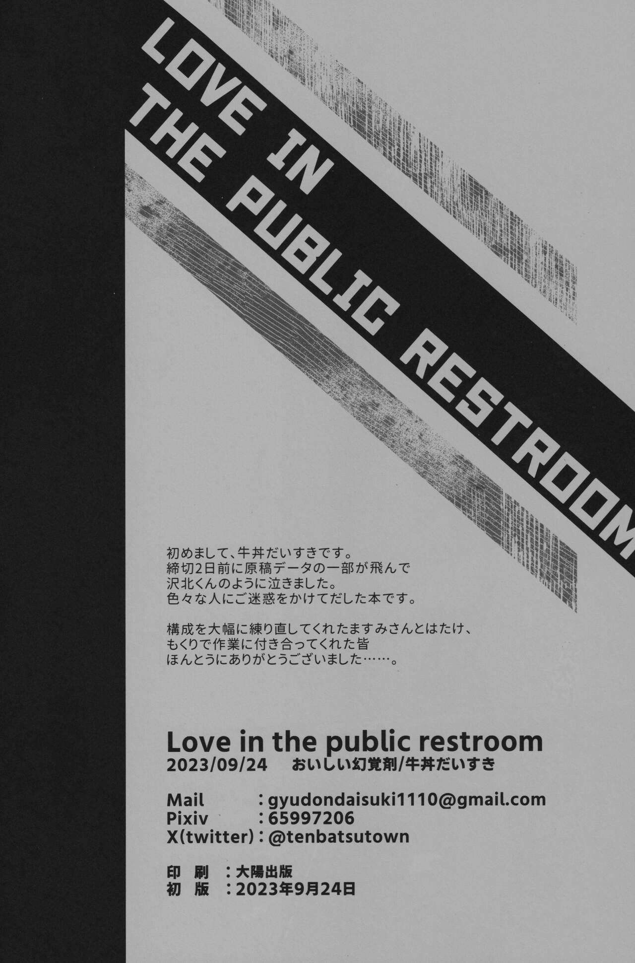 Love in the public restroom - Page 25