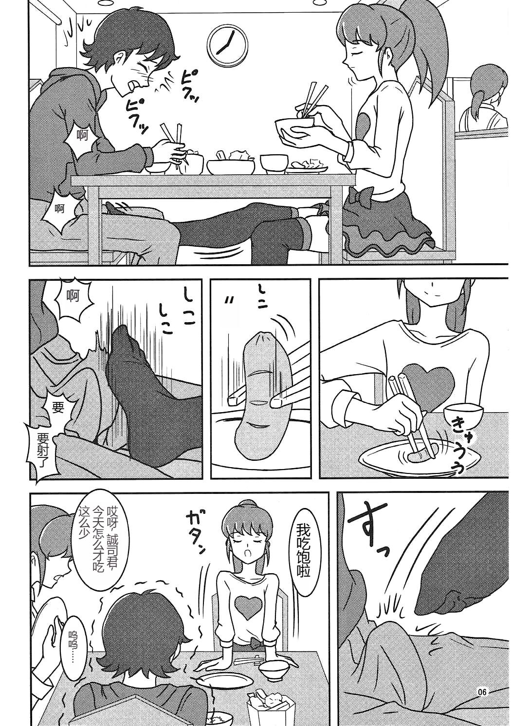 HappinessCharge Zuricure! - Page 7