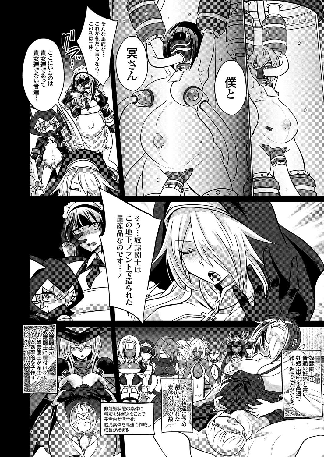 COMIC Grape Vol. 121 - Page 112