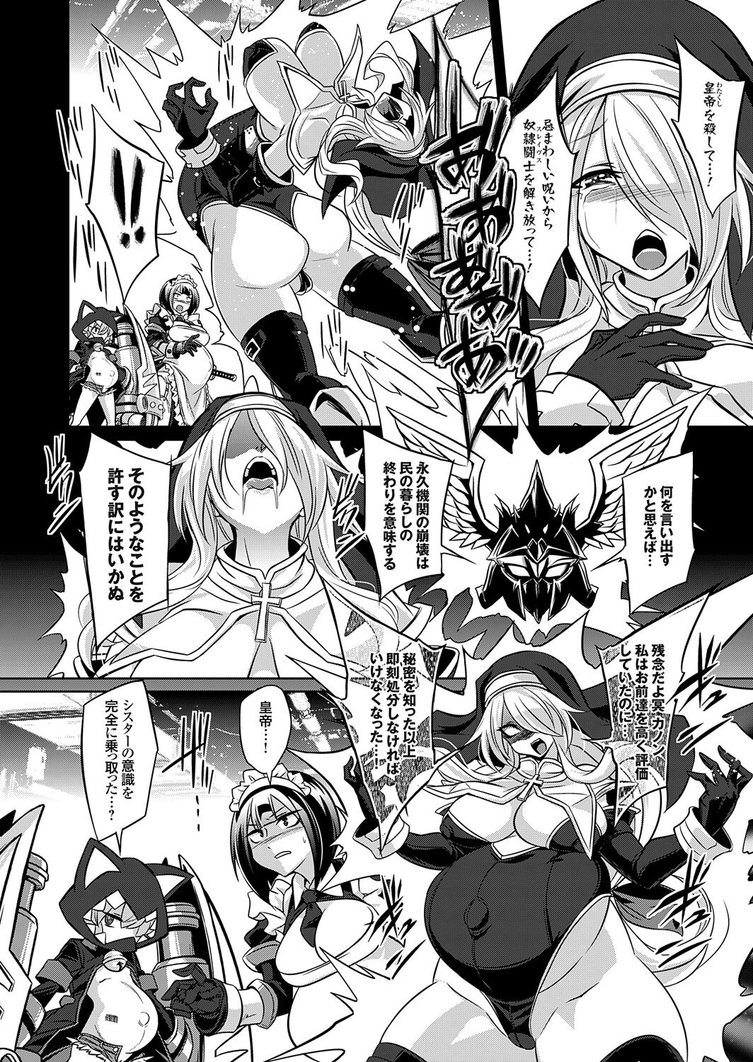 COMIC Grape Vol. 121 - Page 114