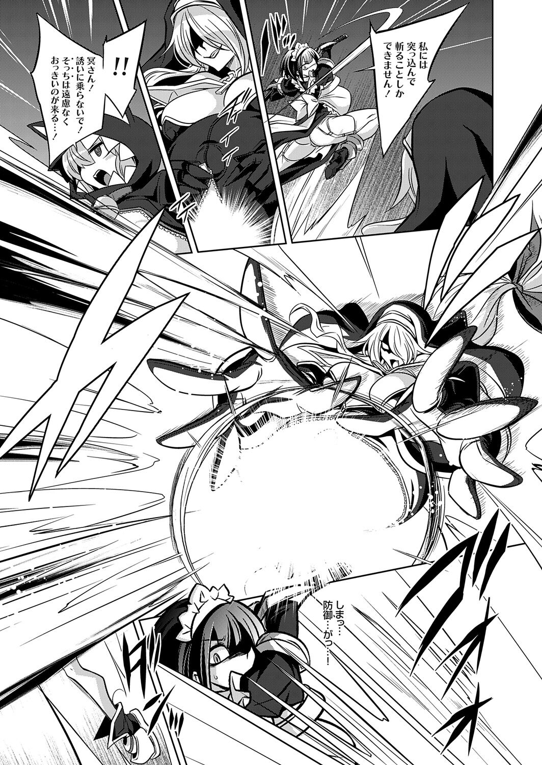 COMIC Grape Vol. 121 - Page 120