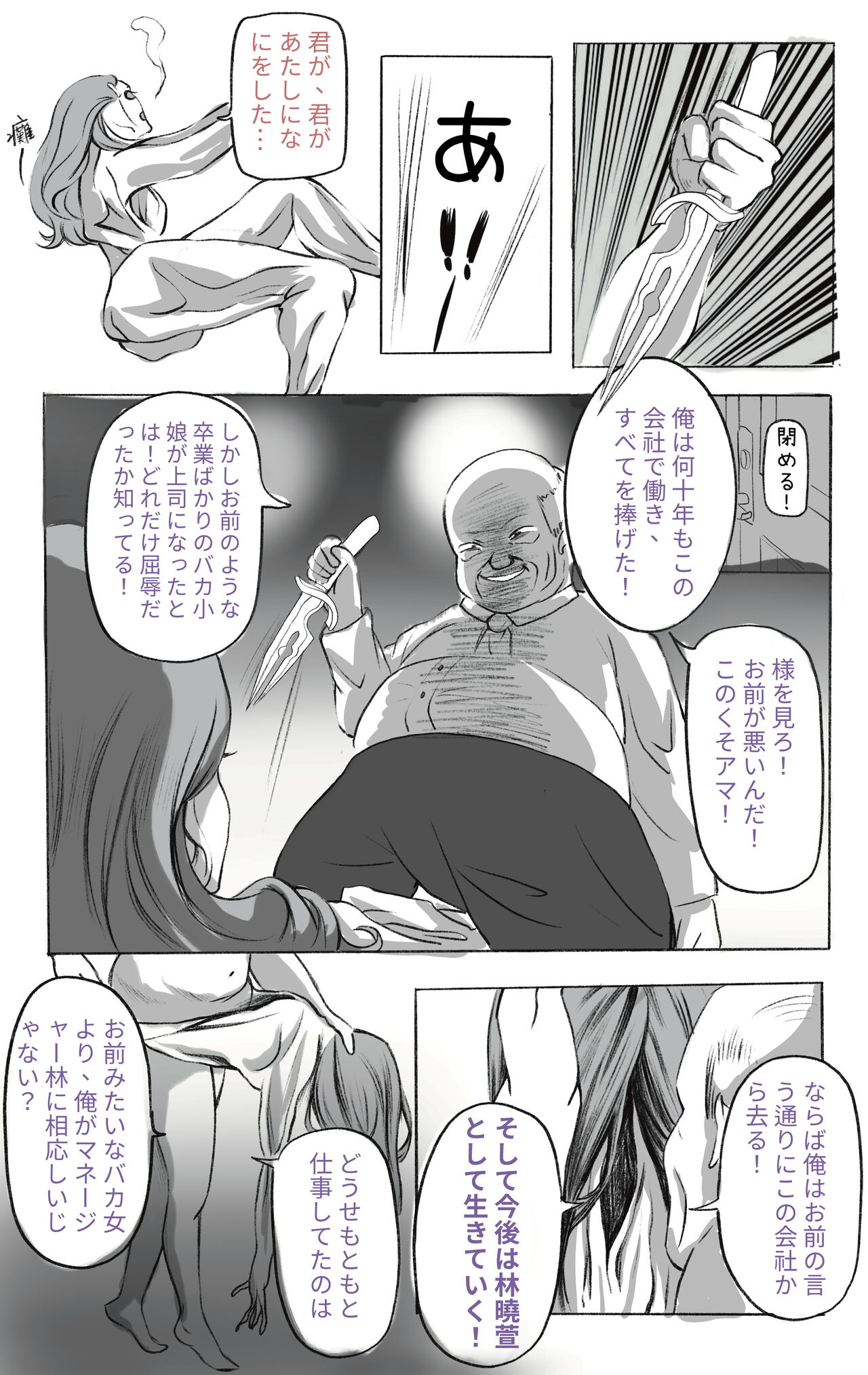 Shukan no Himitsu | 主管的秘密 | The secret of supervisor 01 - Page 9