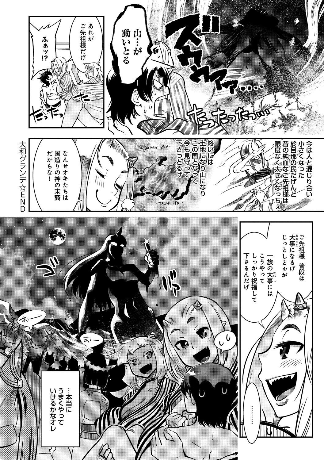 Hamekko 3Peace!!! - Page 108