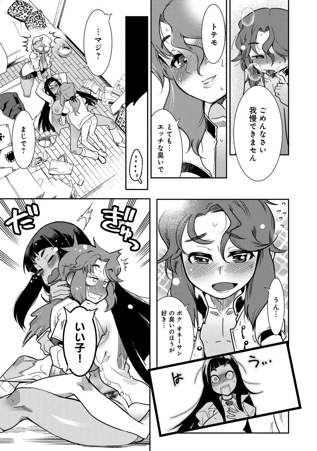 Hamekko 3Peace!!! - Page 127