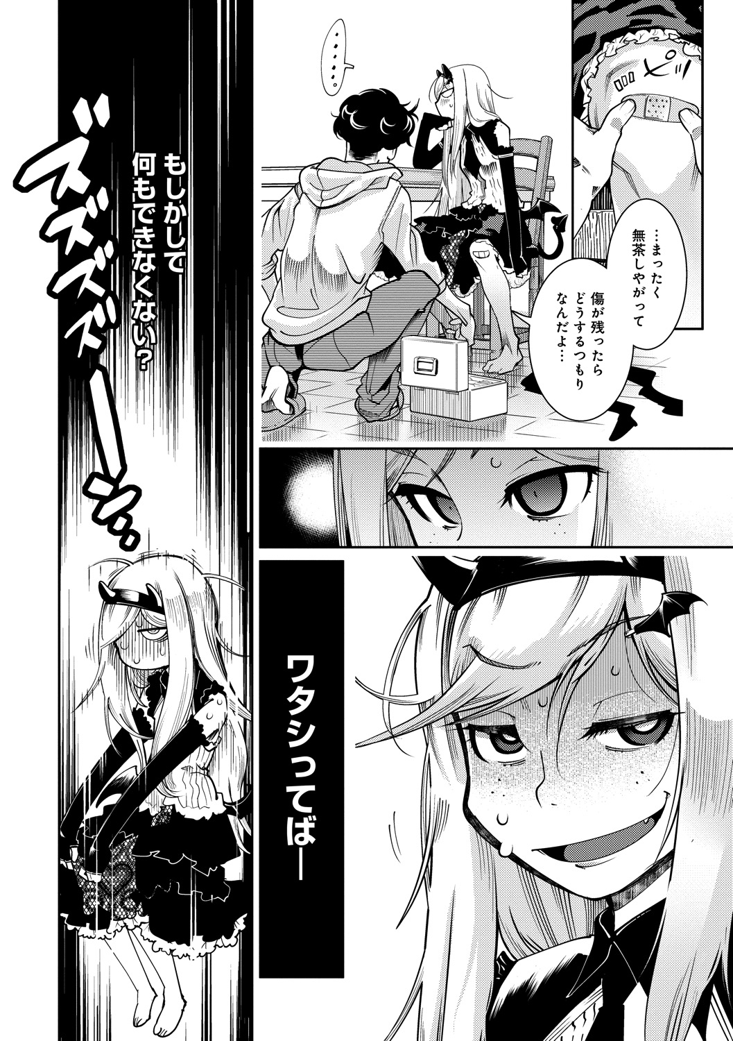 Hamekko 3Peace!!! - Page 144