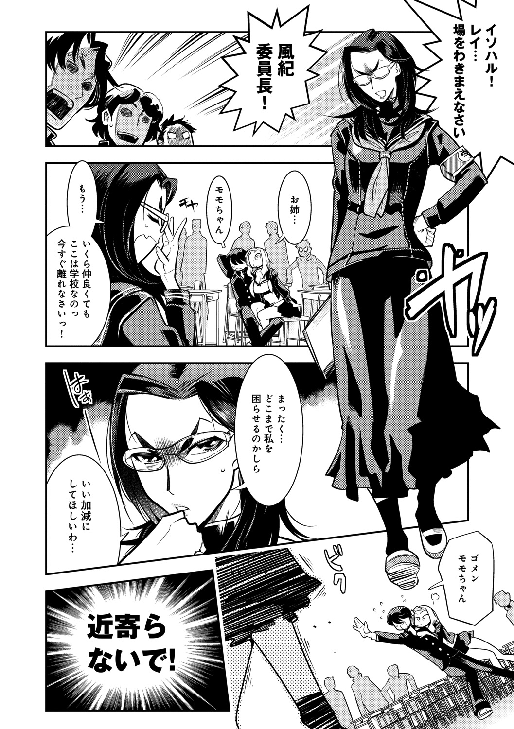 Hamekko 3Peace!!! - Page 176