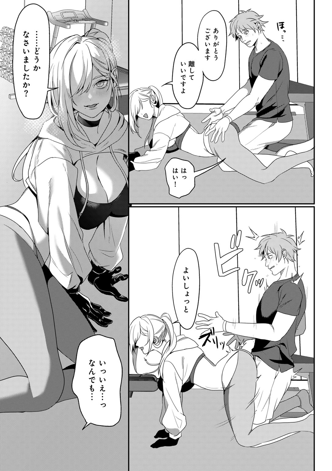 COMIC Gucho Vol. 19 - Page 49