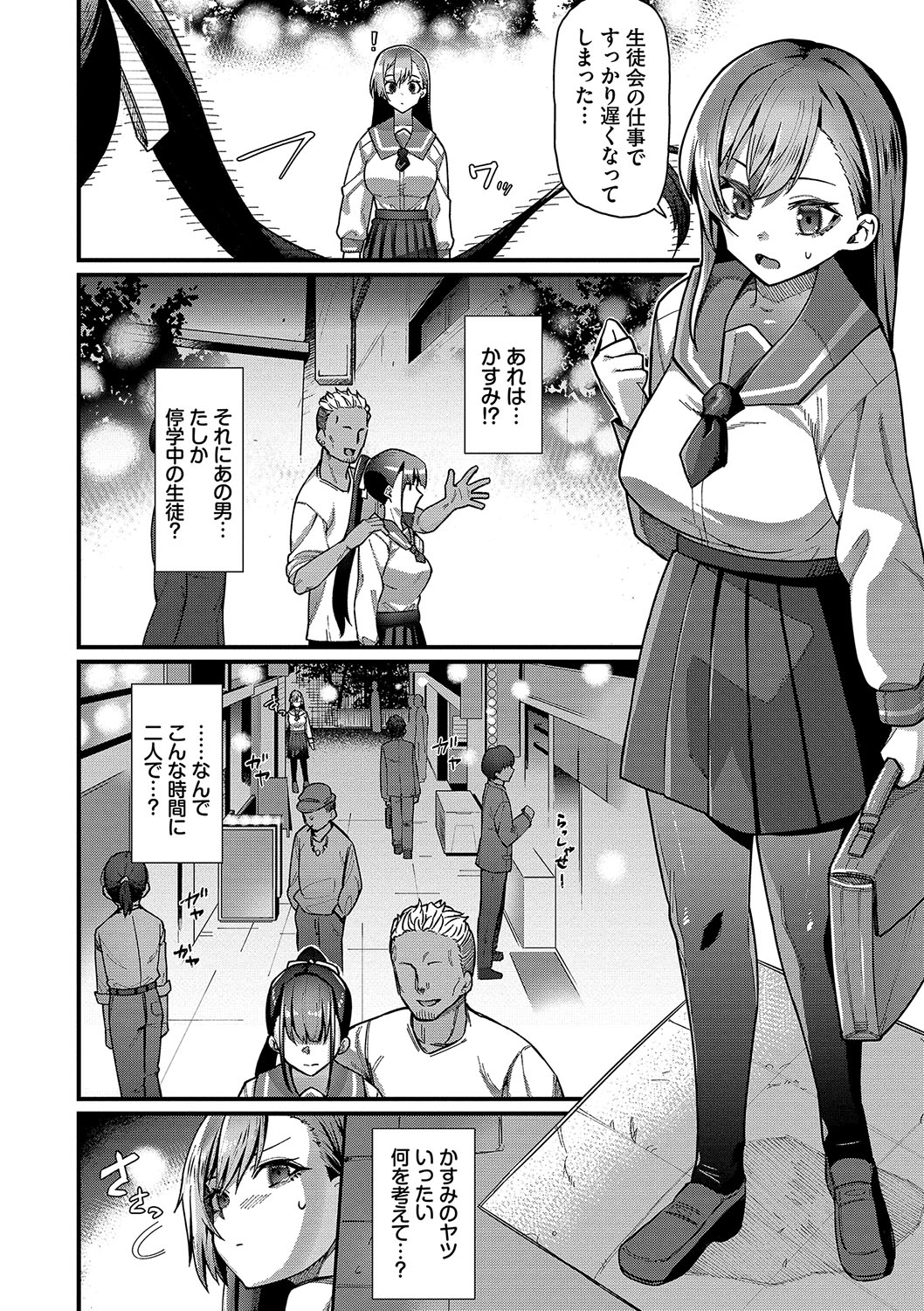 Zakoiko - Page 135