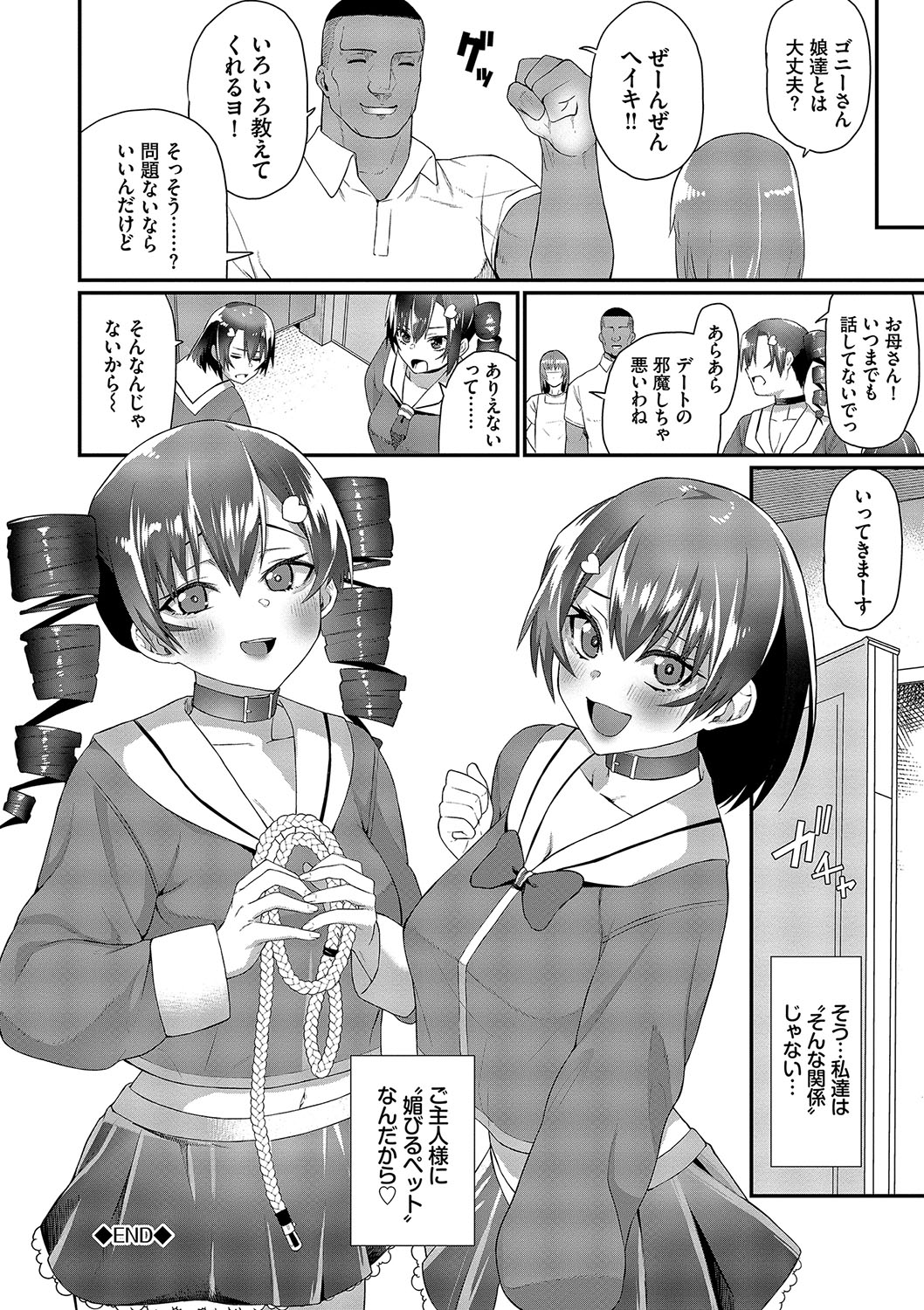 Zakoiko - Page 173