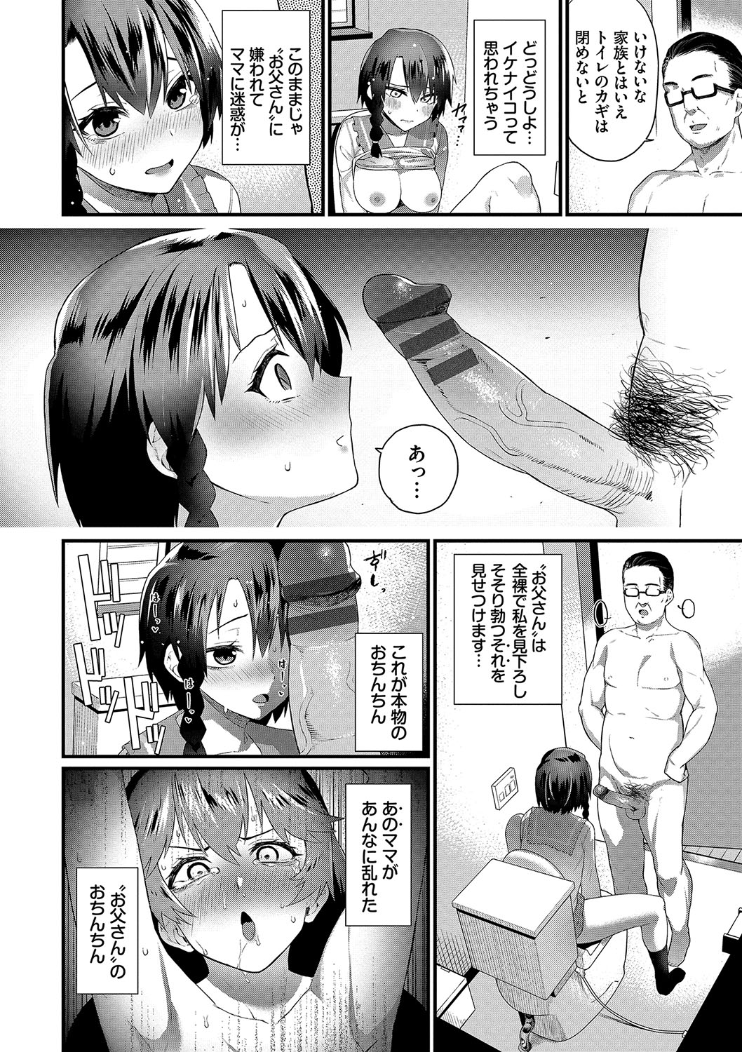 Zakoiko - Page 179
