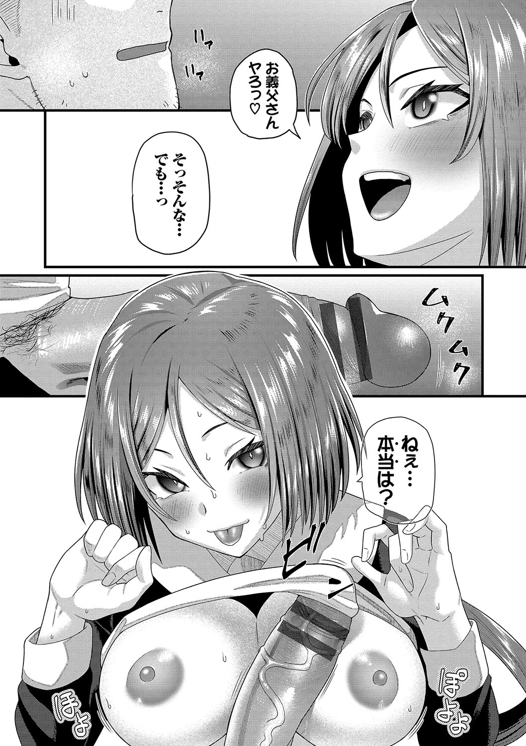 Zakoiko - Page 20