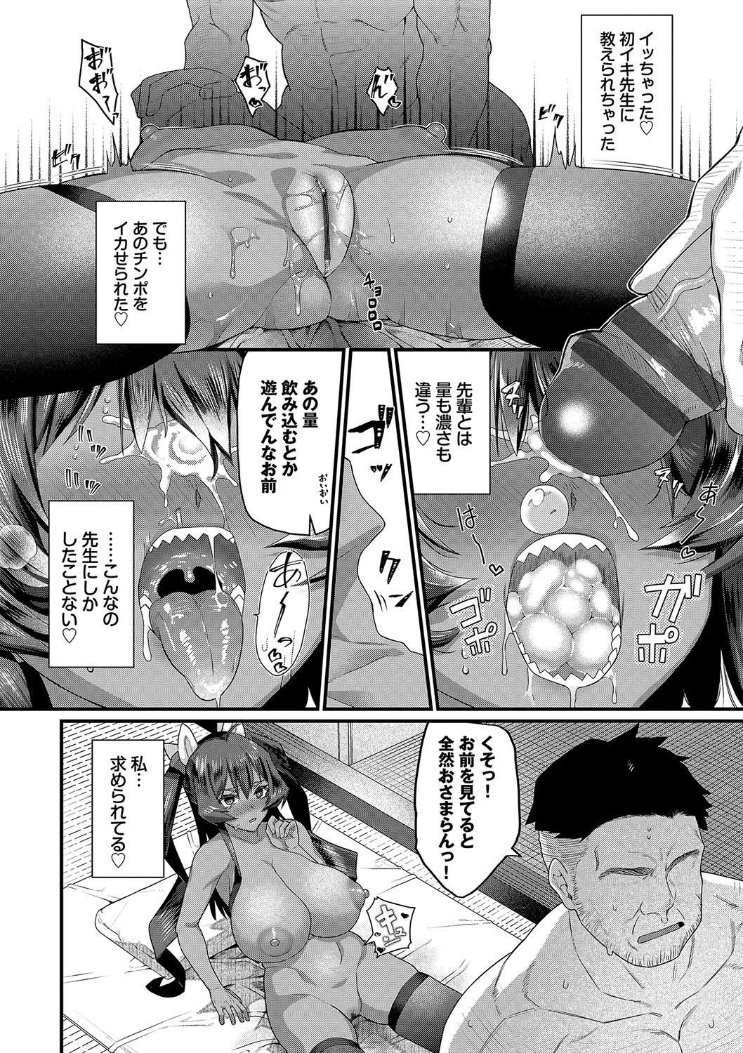 Zakoiko - Page 43