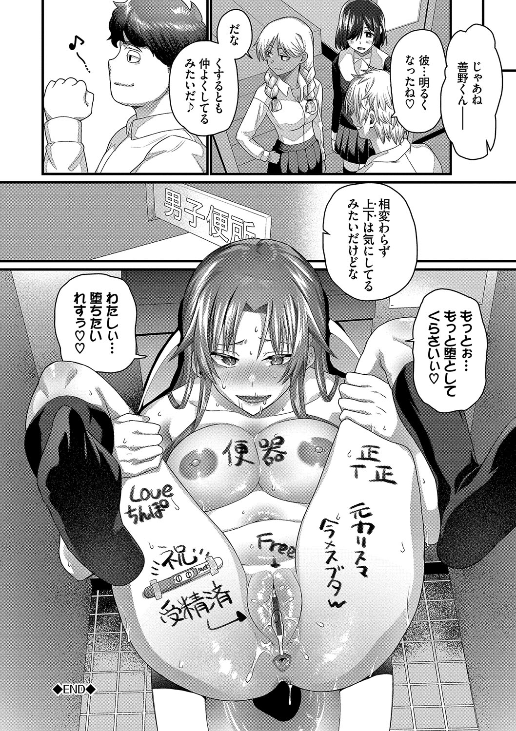 Zakoiko - Page 73