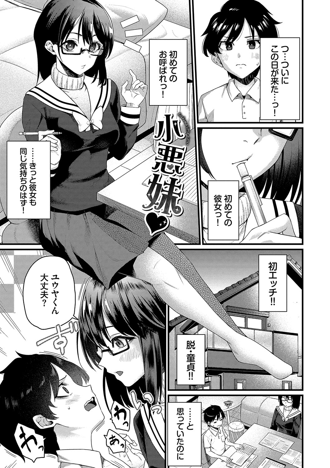 Zakoiko - Page 74
