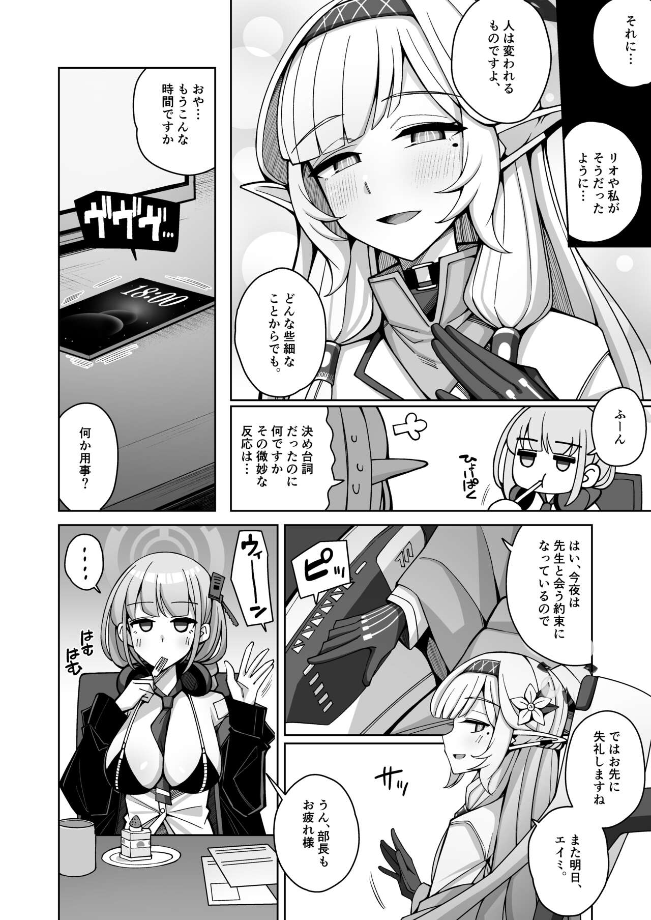 Zenchi, Arui wa Zen Oroka. - Page 100