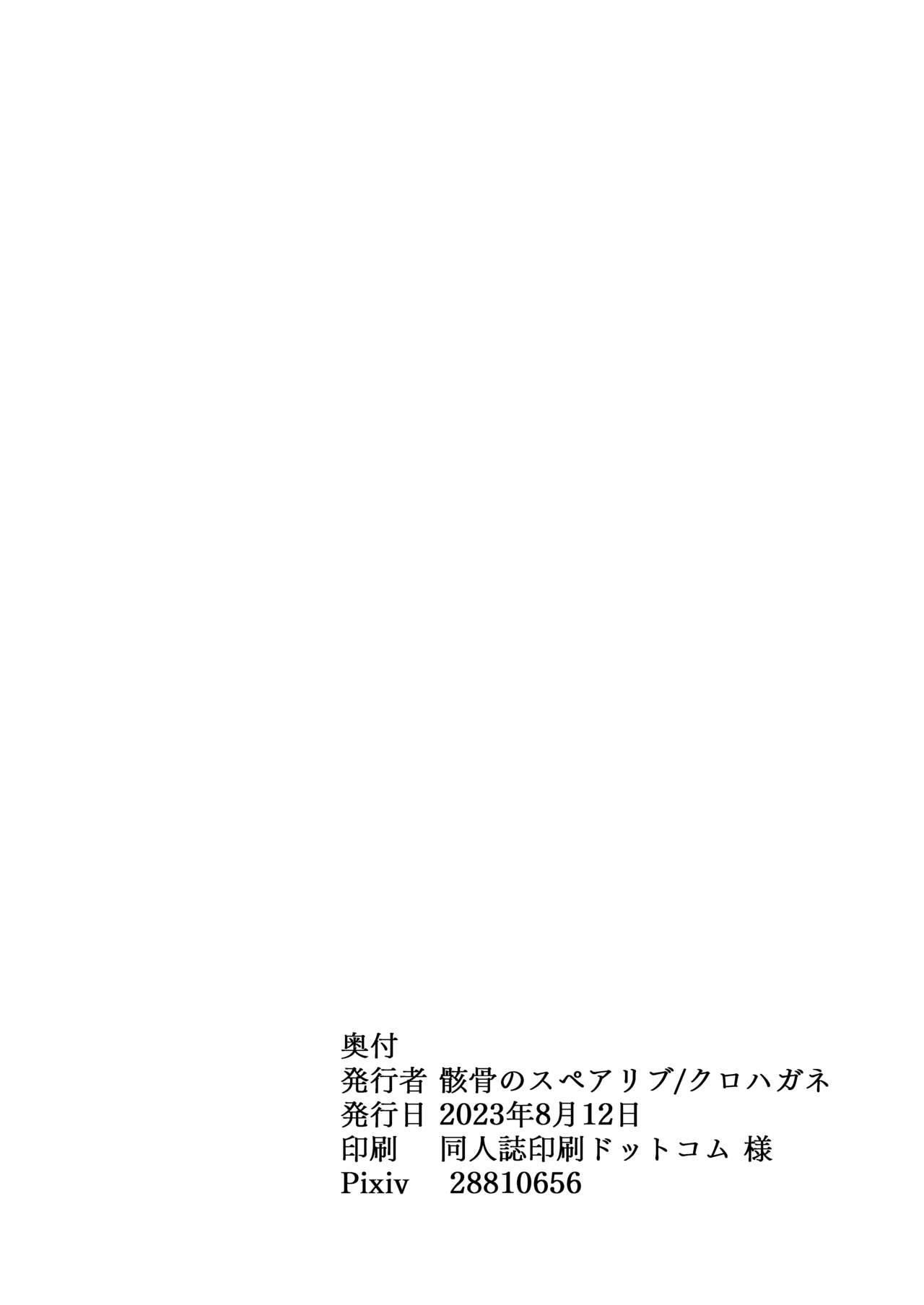 Zenchi, Arui wa Zen Oroka. - Page 104