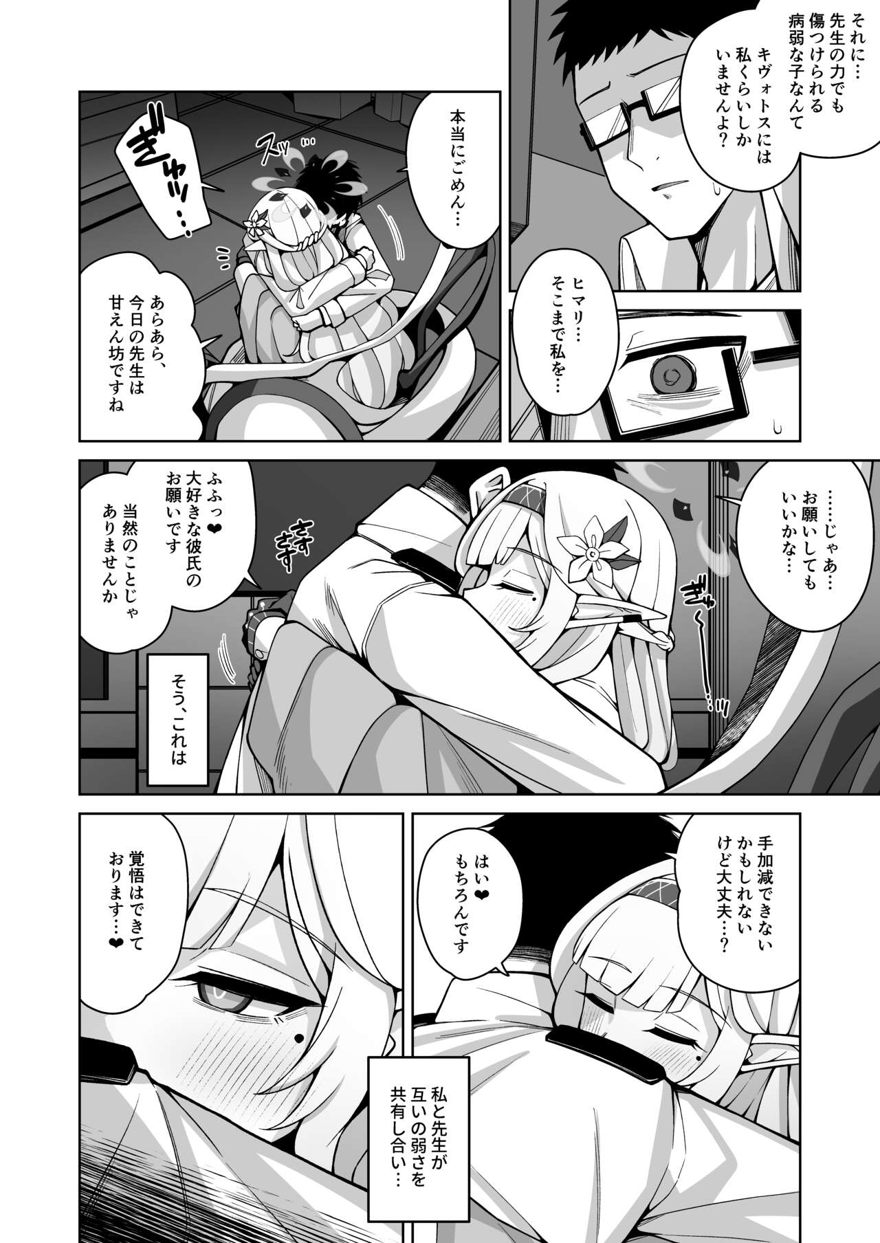 Zenchi, Arui wa Zen Oroka. - Page 26