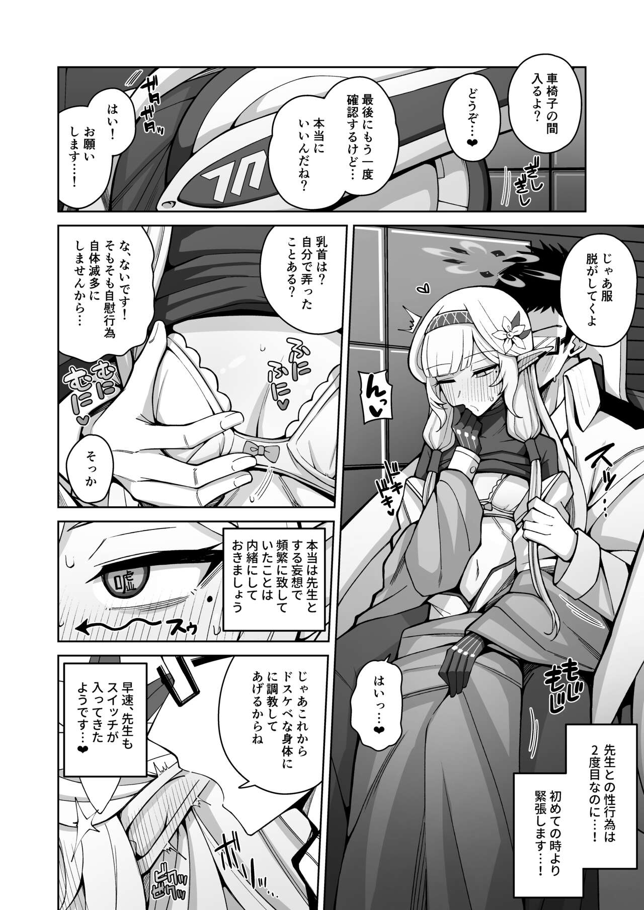 Zenchi, Arui wa Zen Oroka. - Page 28