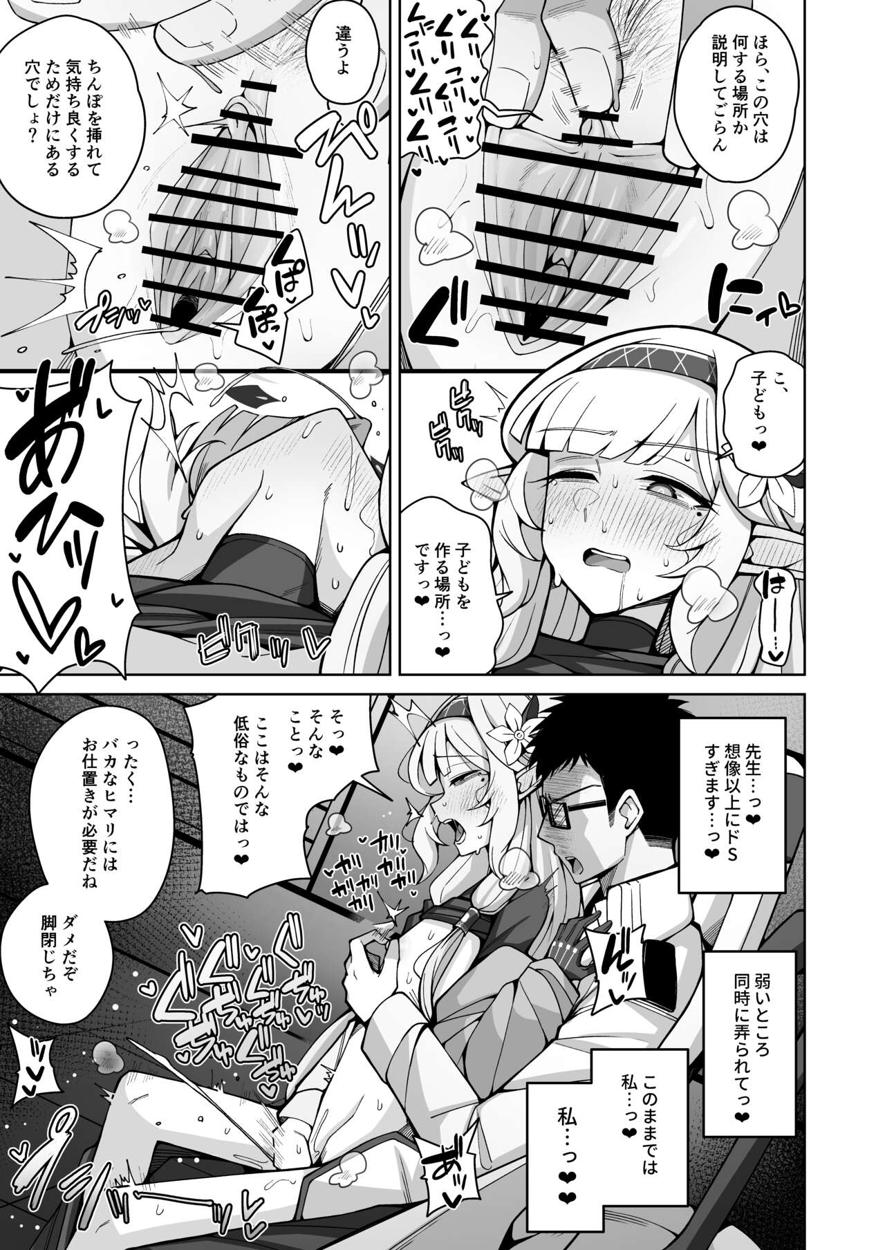 Zenchi, Arui wa Zen Oroka. - Page 31