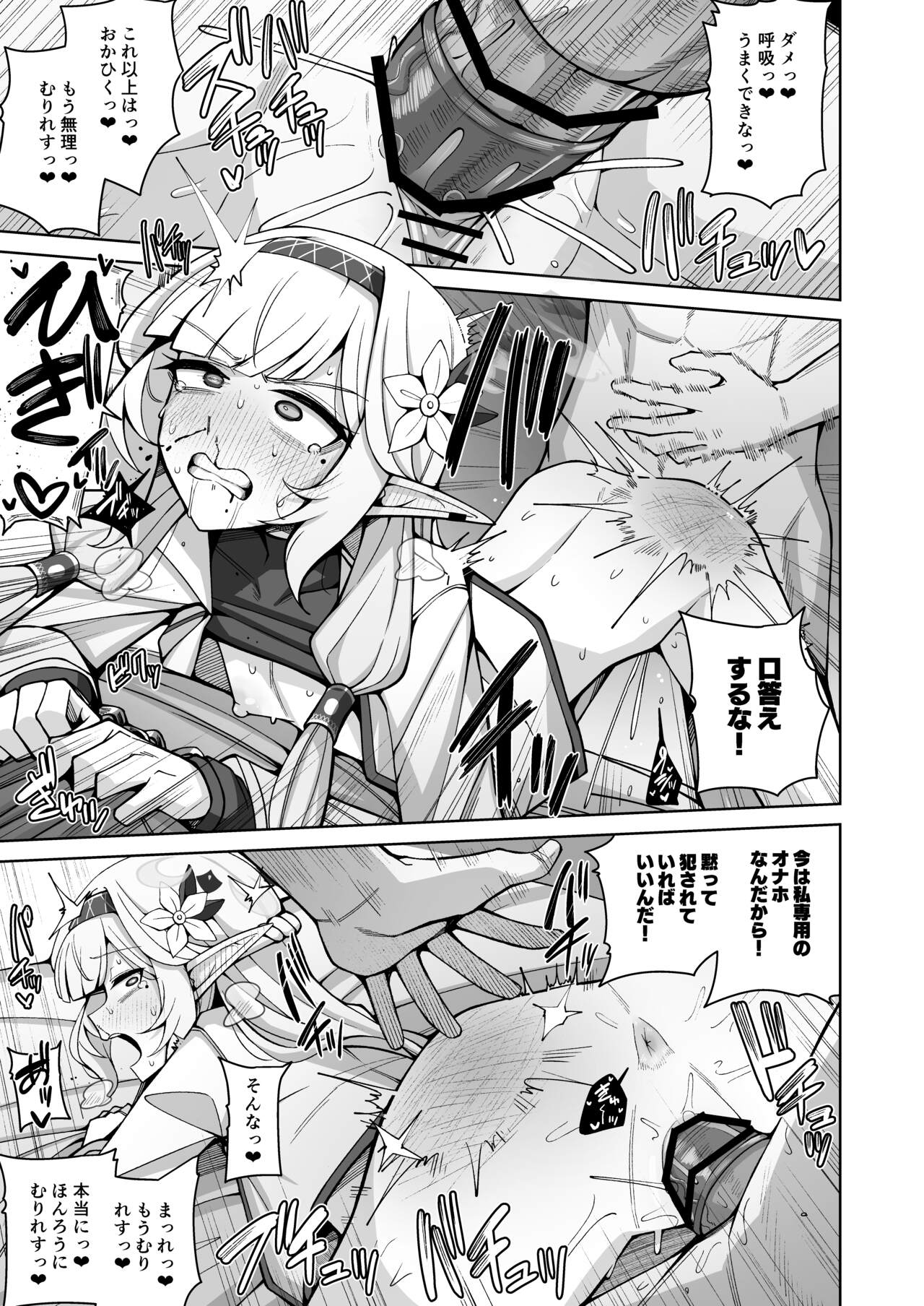 Zenchi, Arui wa Zen Oroka. - Page 43