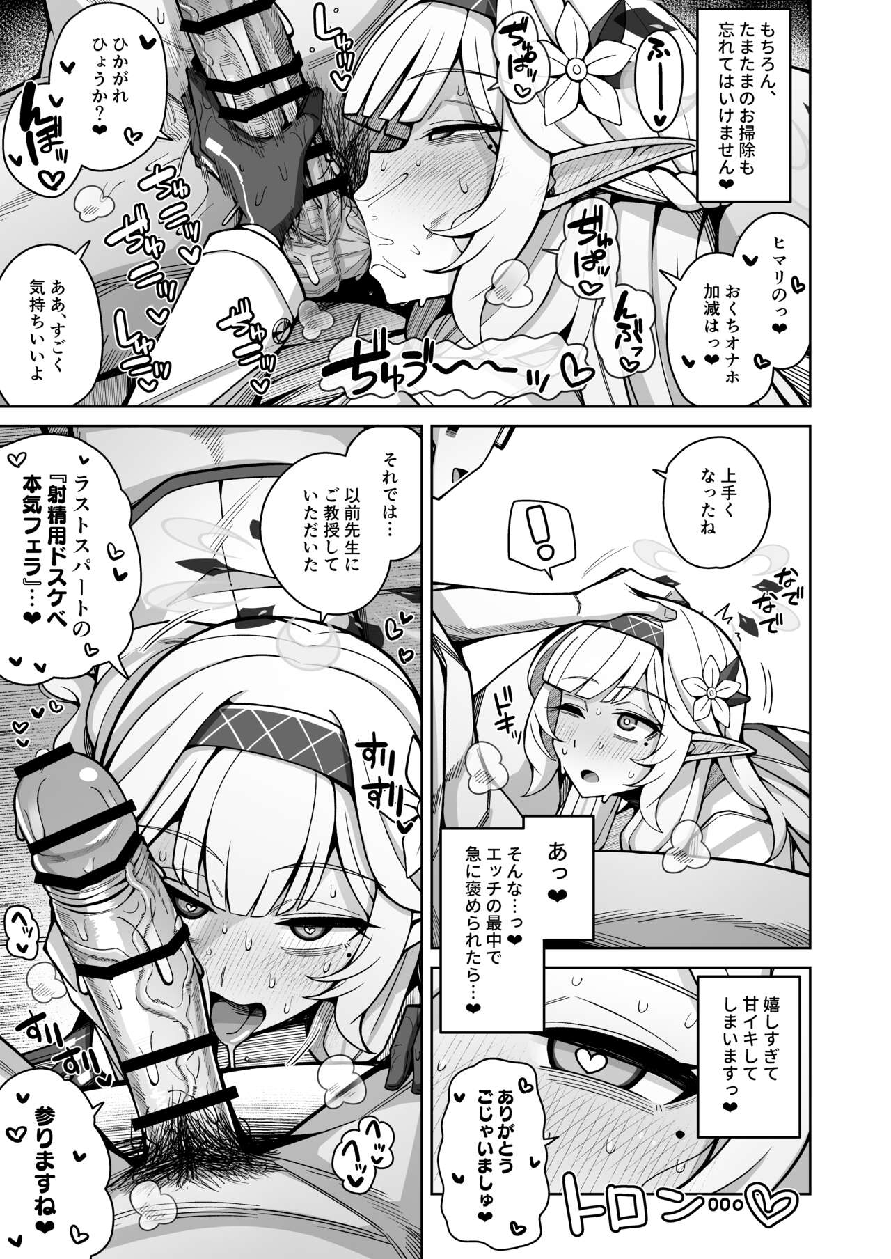 Zenchi, Arui wa Zen Oroka. - Page 63