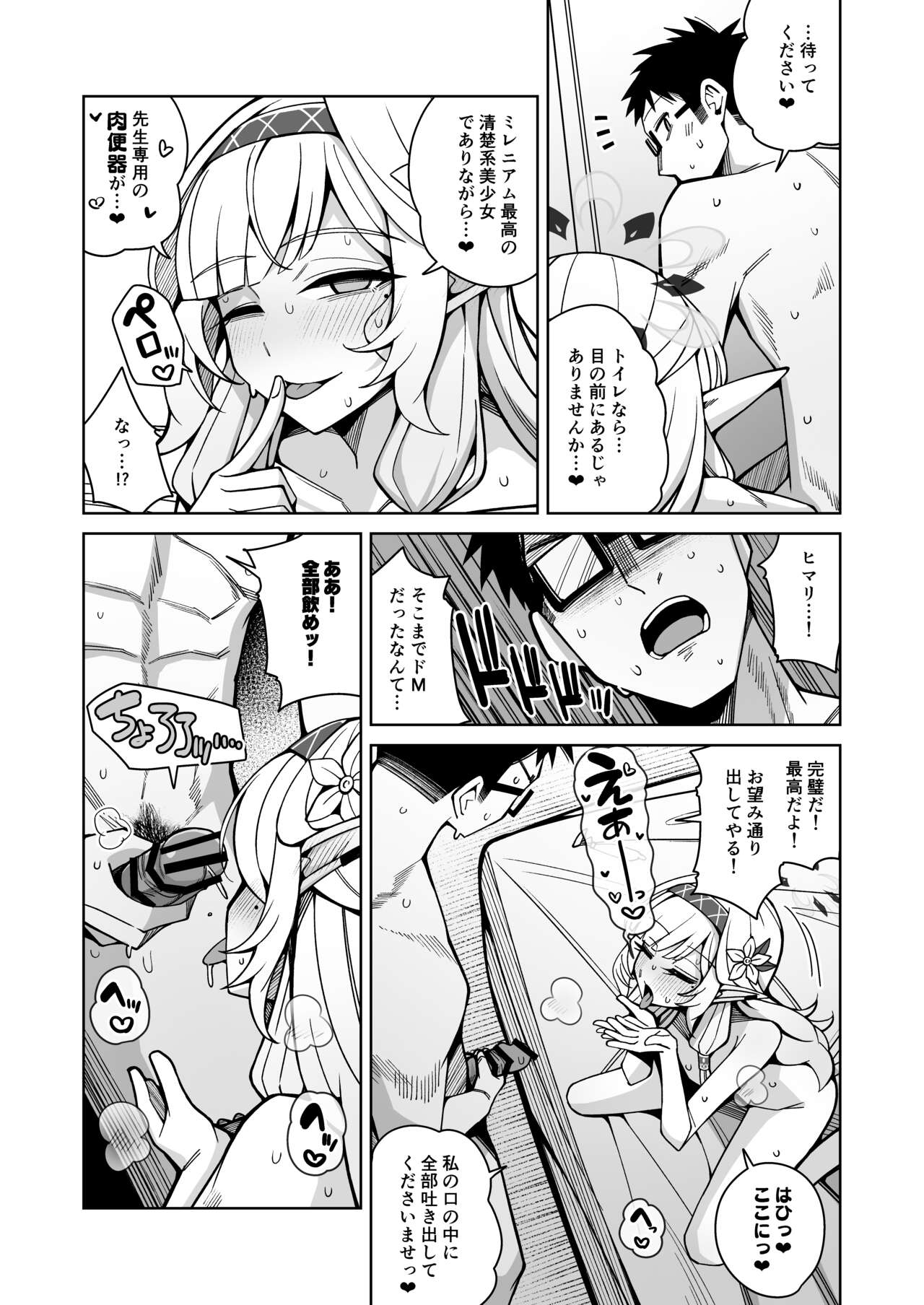 Zenchi, Arui wa Zen Oroka. - Page 84