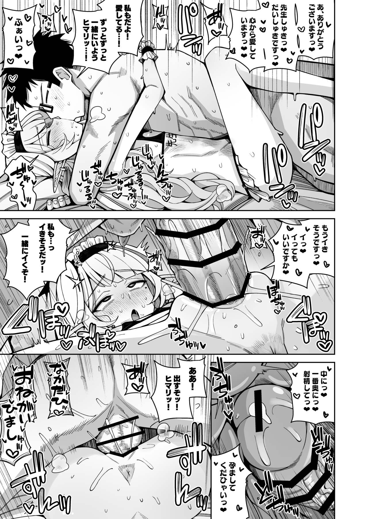 Zenchi, Arui wa Zen Oroka. - Page 93