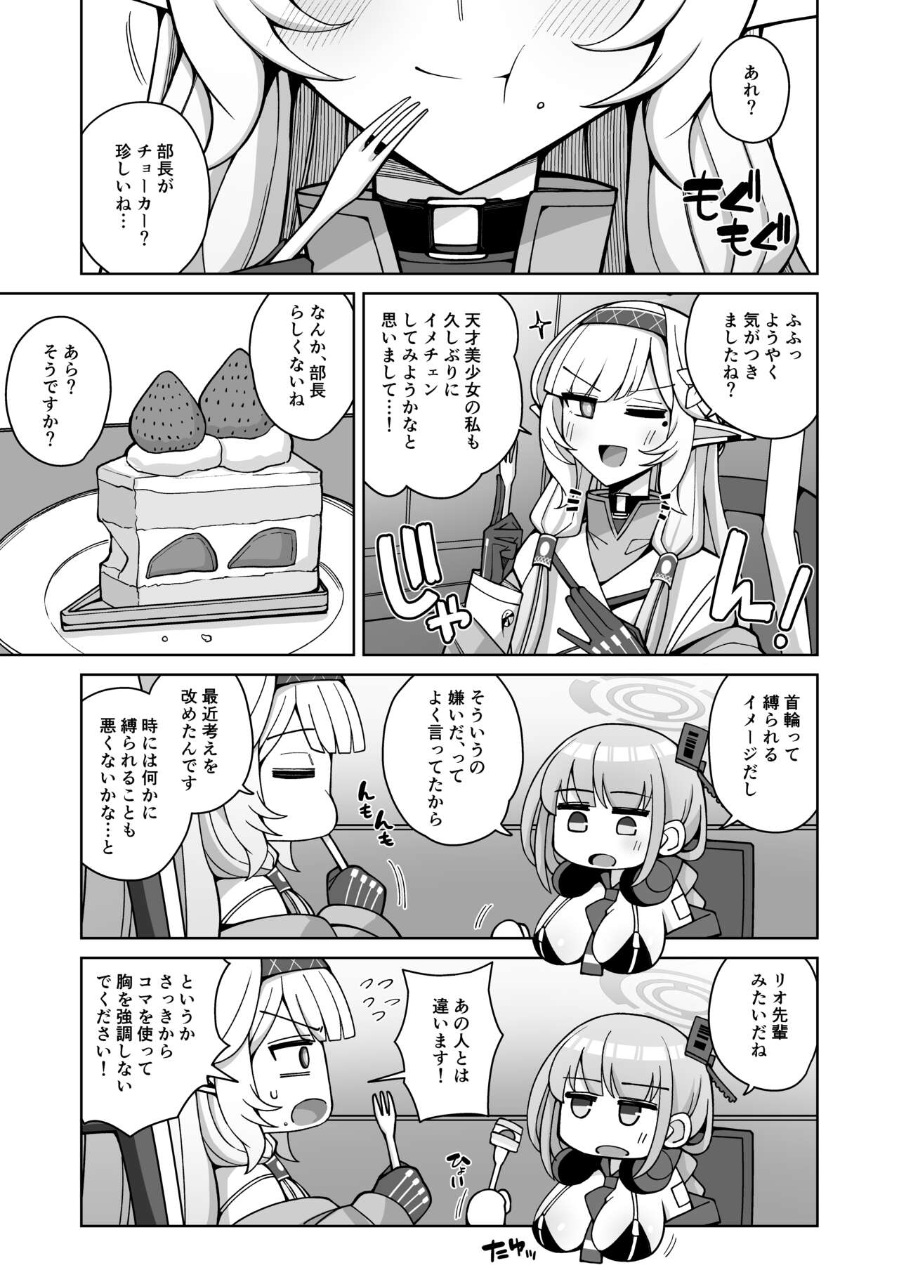 Zenchi, Arui wa Zen Oroka. - Page 99