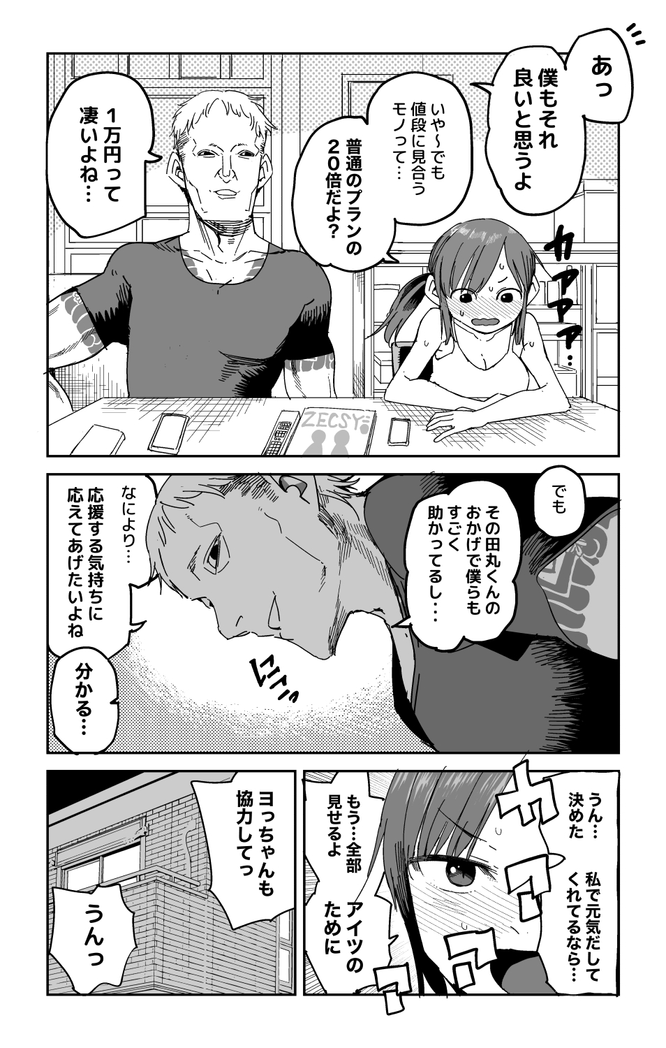 Preview page 7