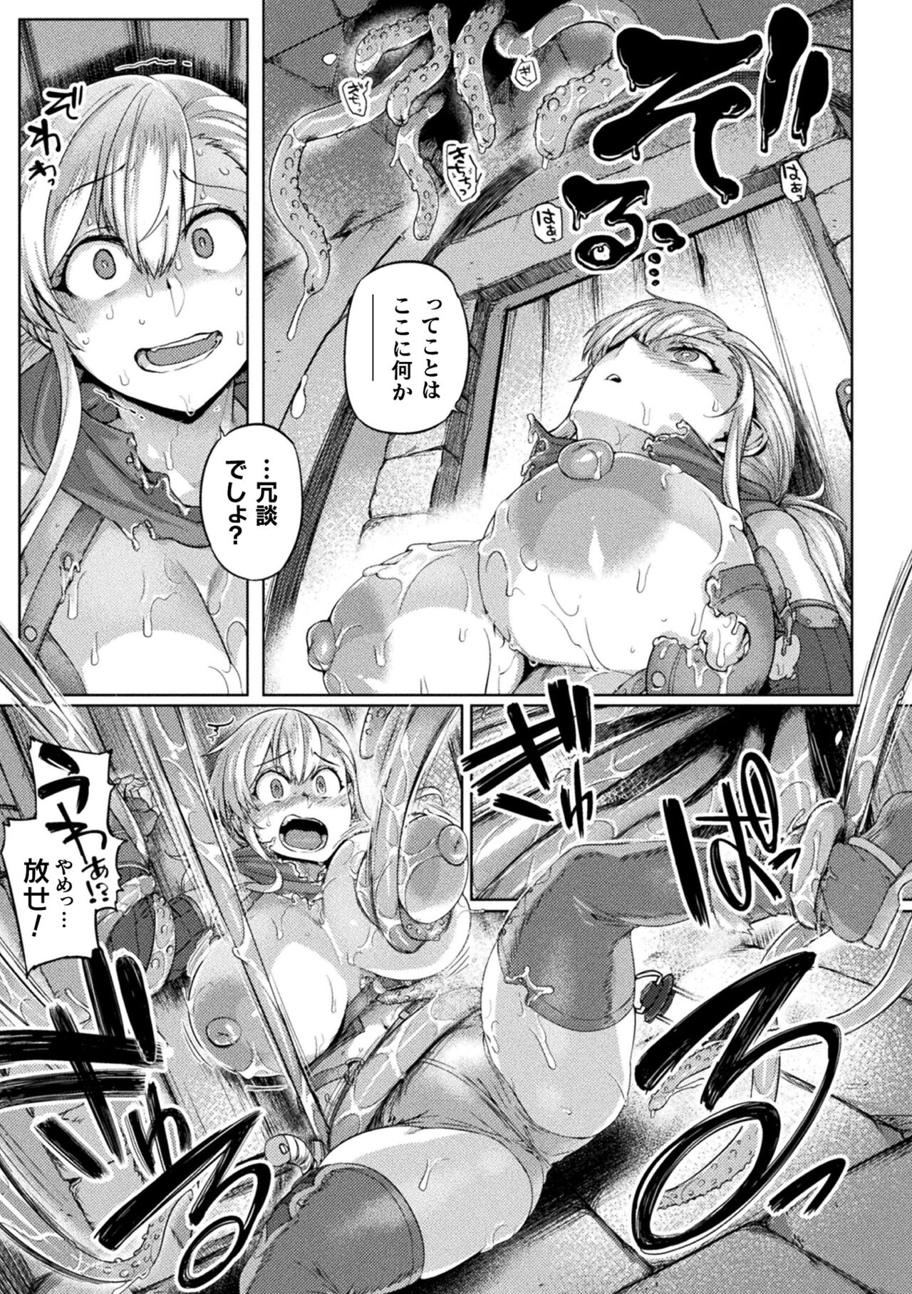 Kukkoro Heroines Vol. 33 - Page 103