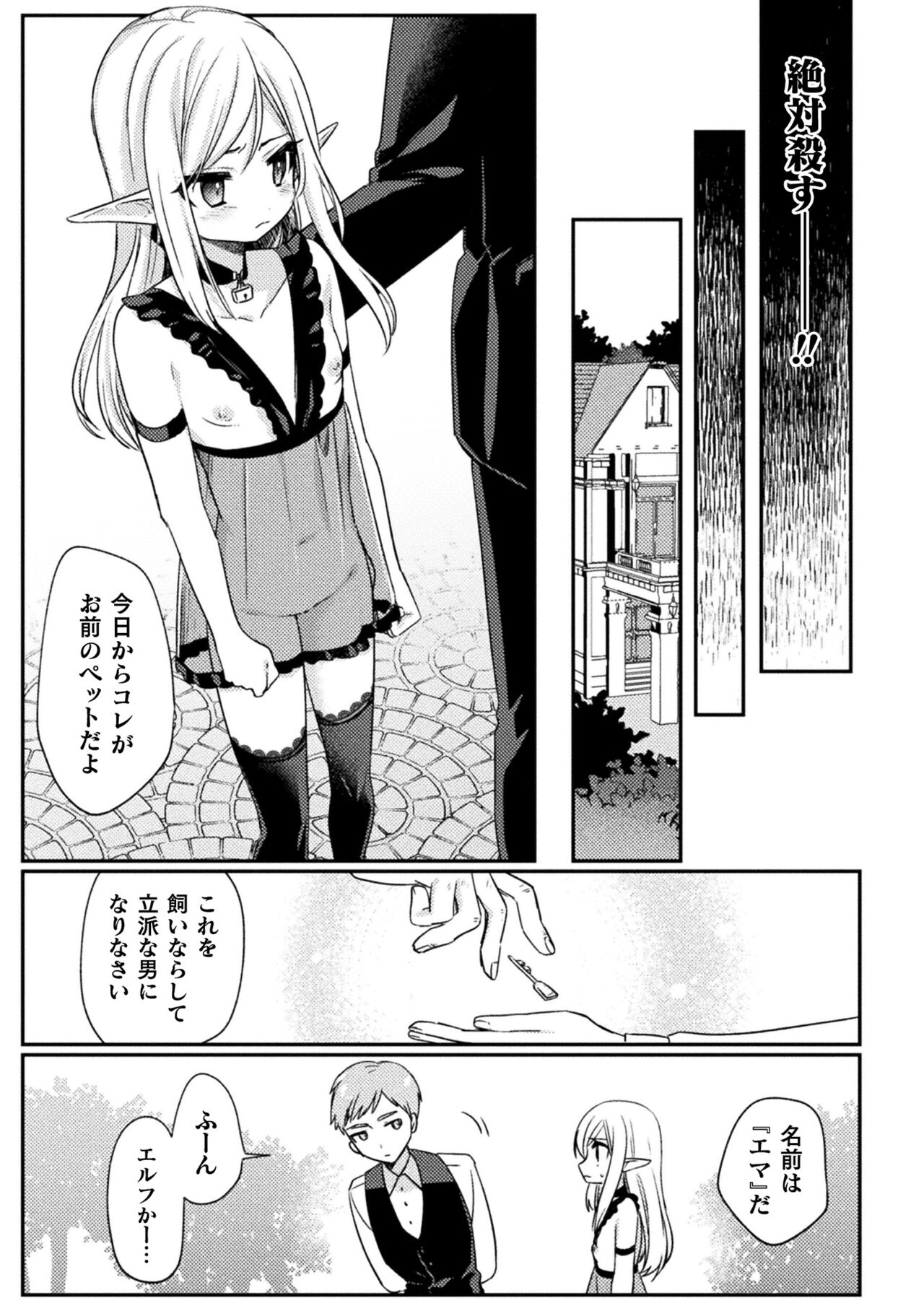 Kukkoro Heroines Vol. 33 - Page 153