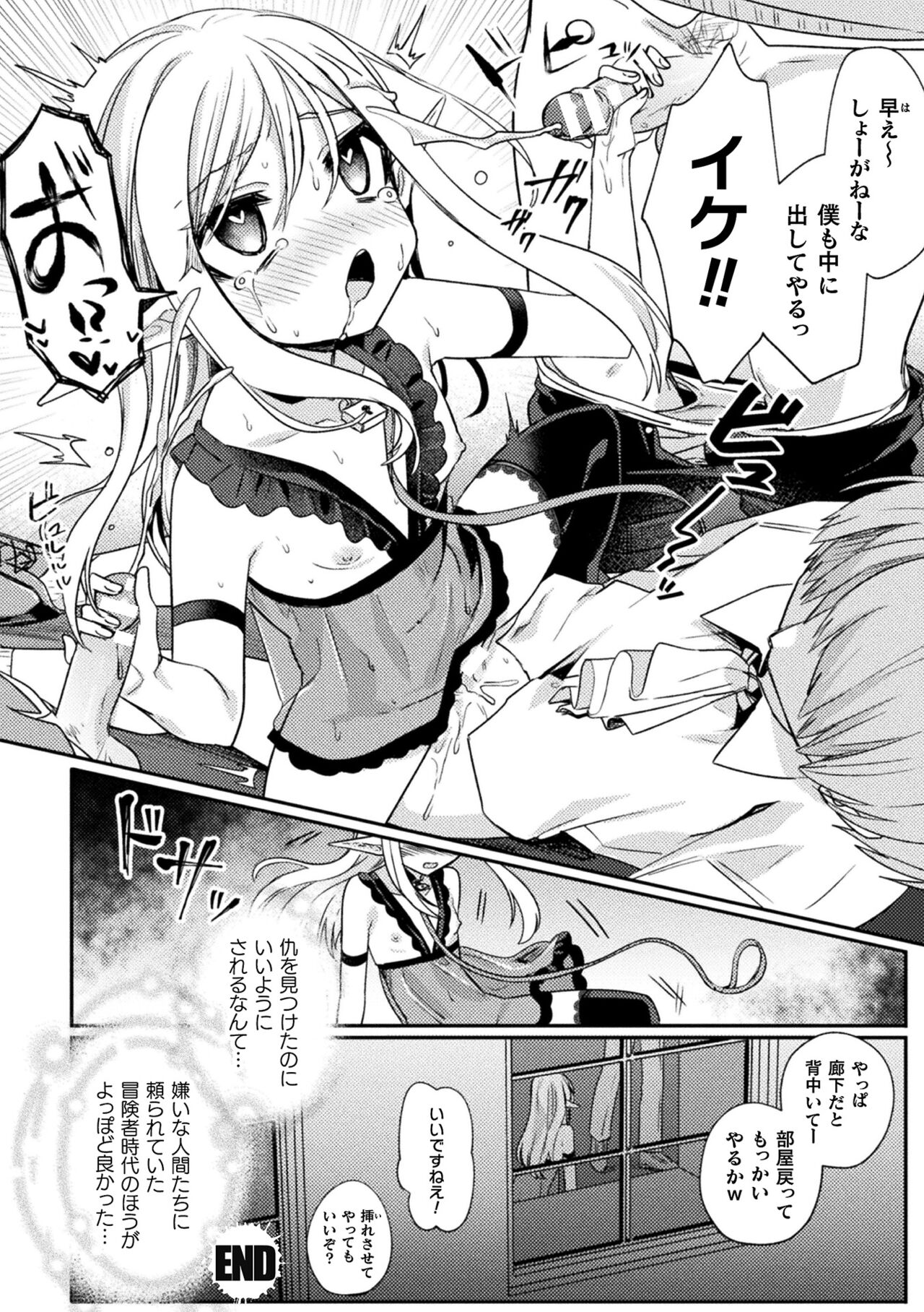 Kukkoro Heroines Vol. 33 - Page 166