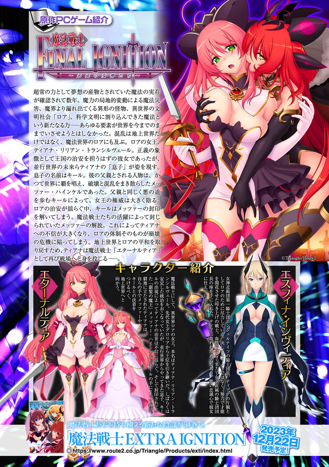 Kukkoro Heroines Vol. 33 - Page 4